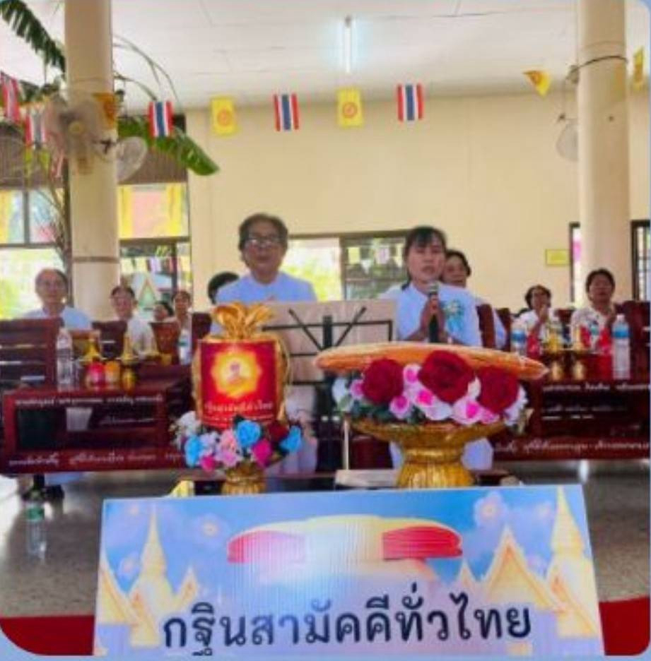 ภาพกล่าวคำถวายกฐินวัดบ้านงิ้ว