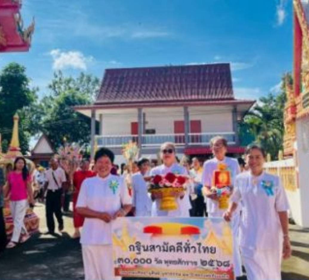 ภาพหมู่ถือพานถวายปัจจัยวัดบ้านงิ้ว