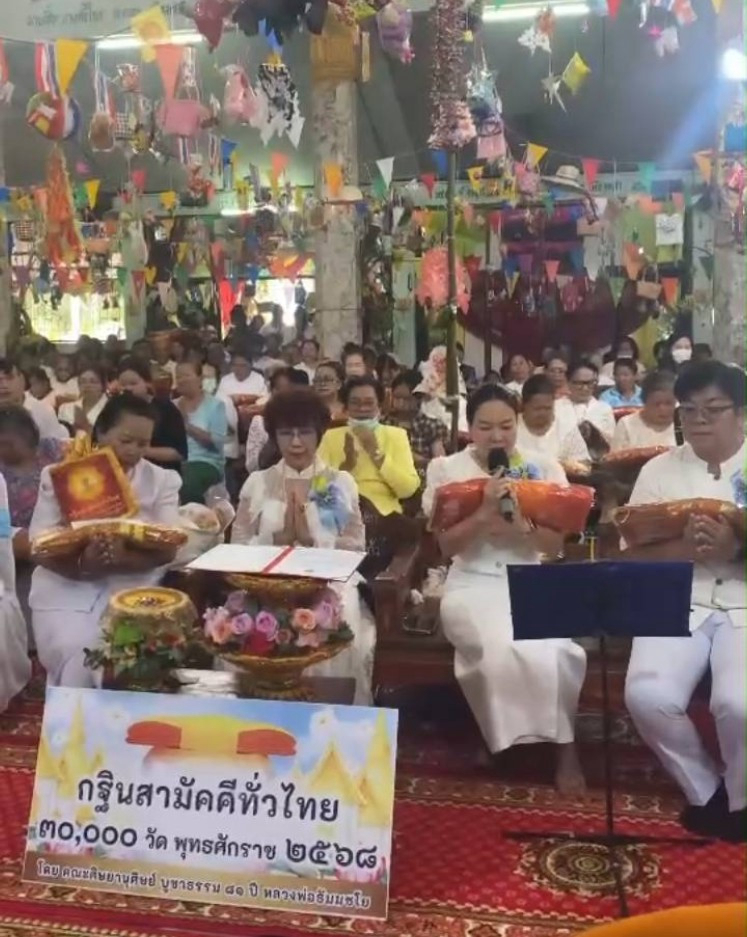 ภาพกล่าวคำถวายกฐินวัดดอนใหญ่