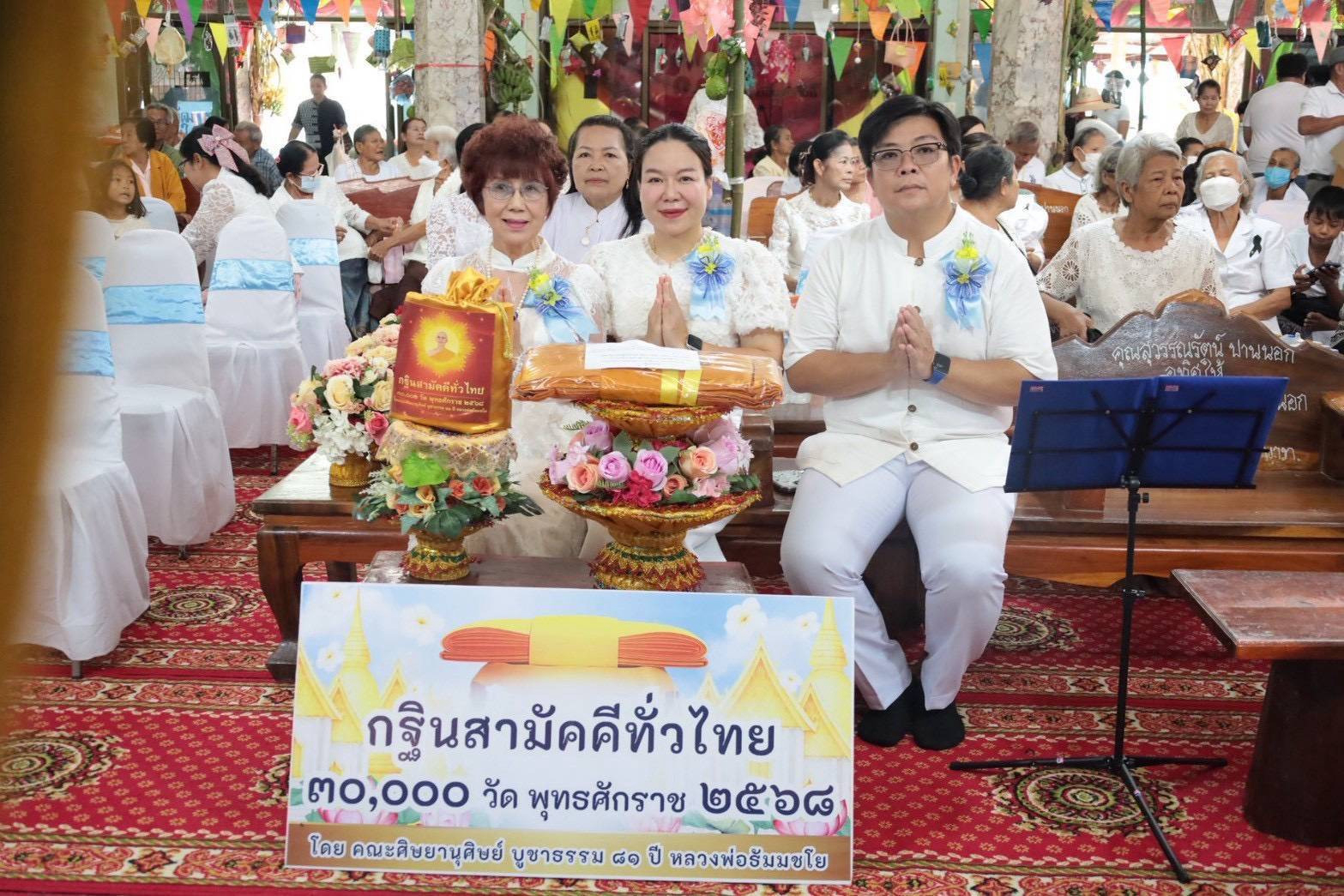 ภาพร่วมพิธีกรรมวัดดอนใหญ่