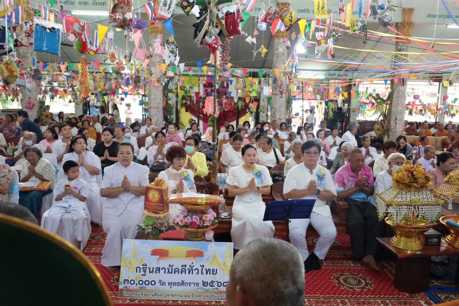 ภาพร่วมพิธีกรรมวัดดอนใหญ่