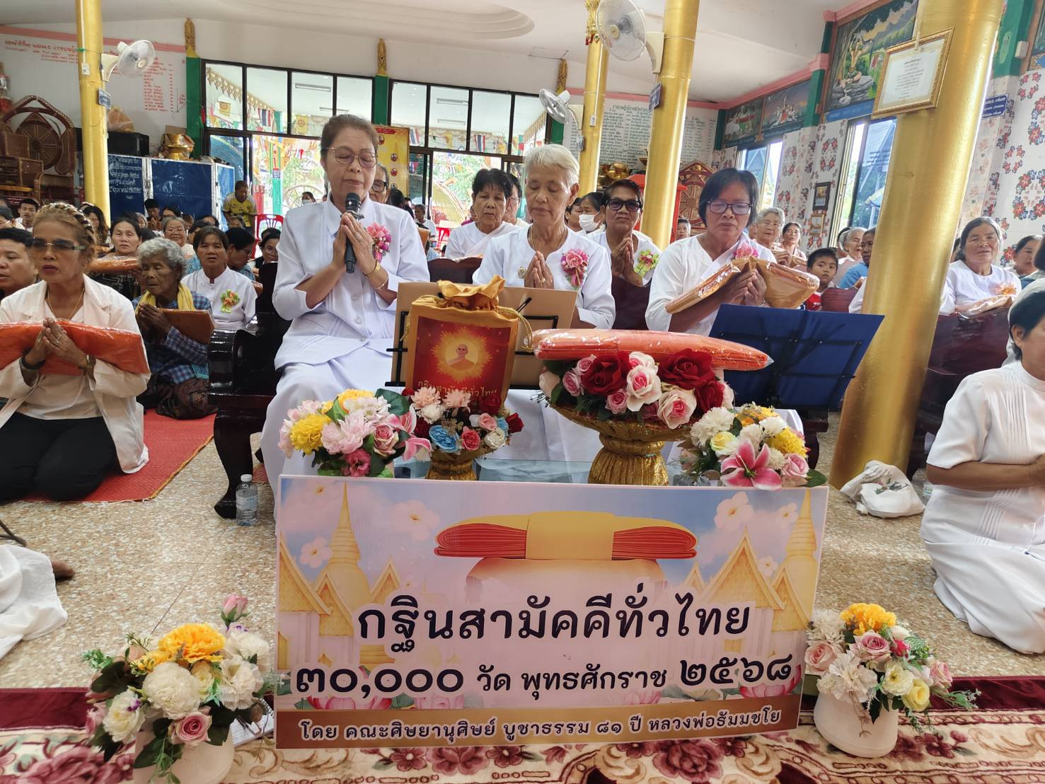 ภาพกล่าวคำถวายกฐินวัดบึงบริบูรณ์