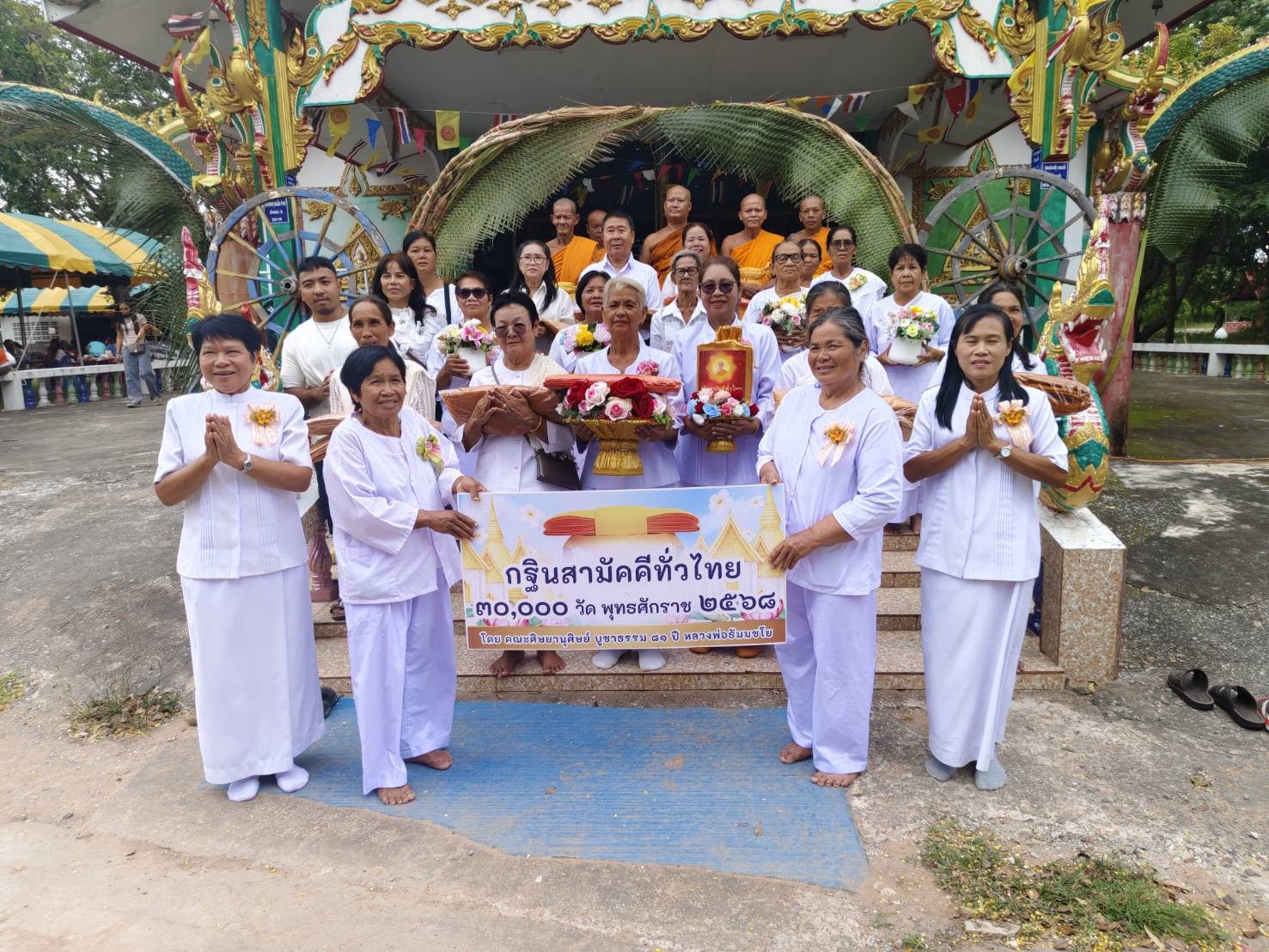 ภาพหมู่ถือพานถวายปัจจัยวัดบึงบริบูรณ์