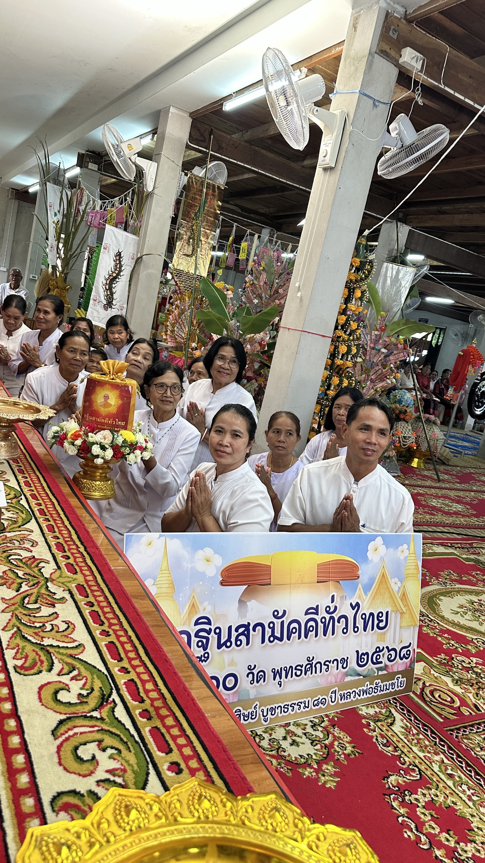 ภาพการถวายปัจจัยวัดสันติธรรมาวาส