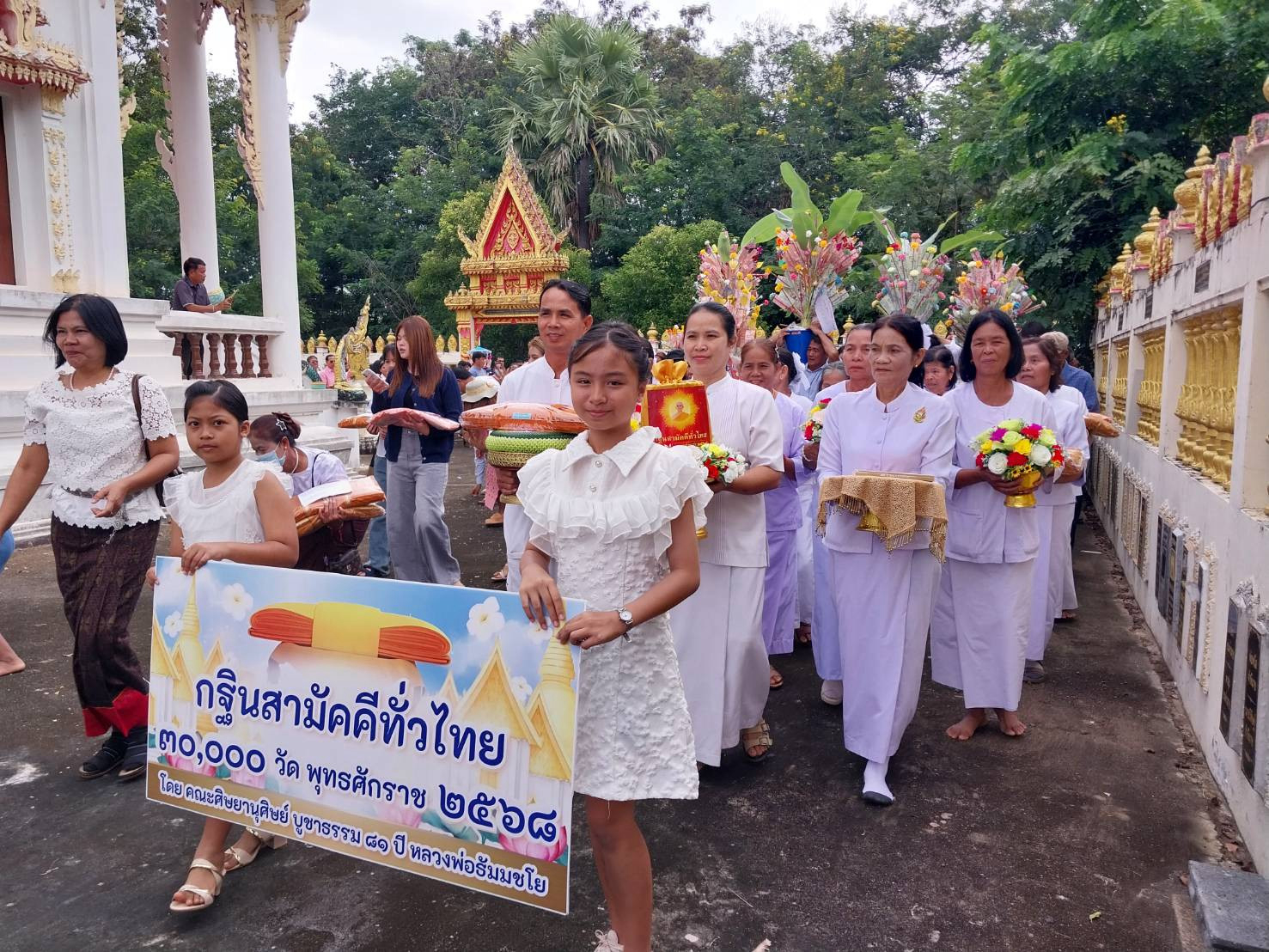 ภาพร่วมขบวนกฐินวัดสันติธรรมาวาส