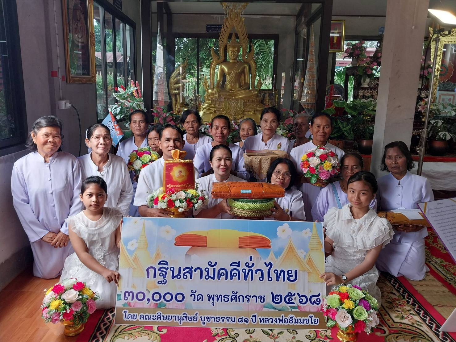 ภาพหมู่ถือพานถวายปัจจัยวัดสันติธรรมาวาส