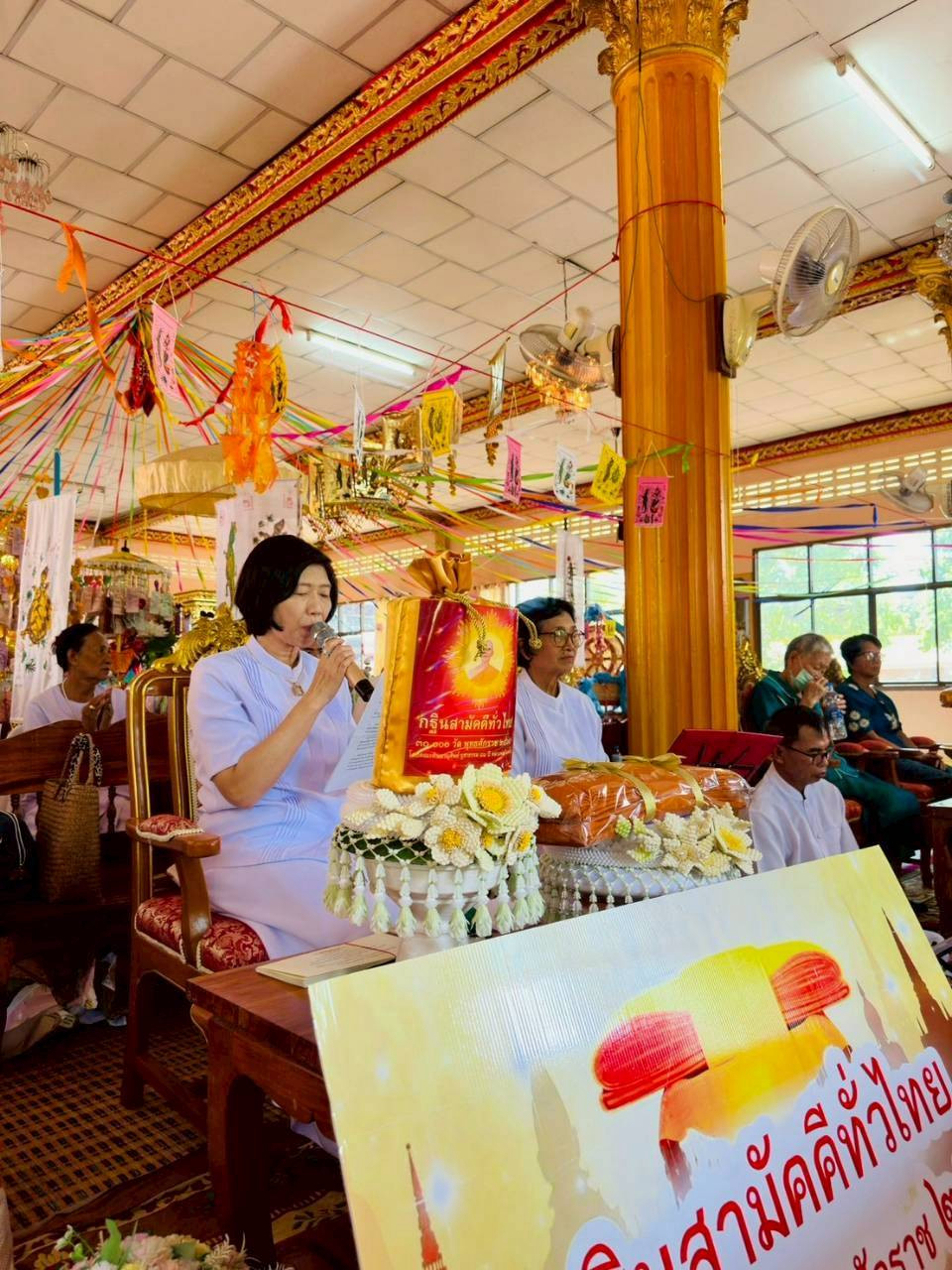 ภาพกล่าวคำถวายกฐินวัดบ้านตะโก