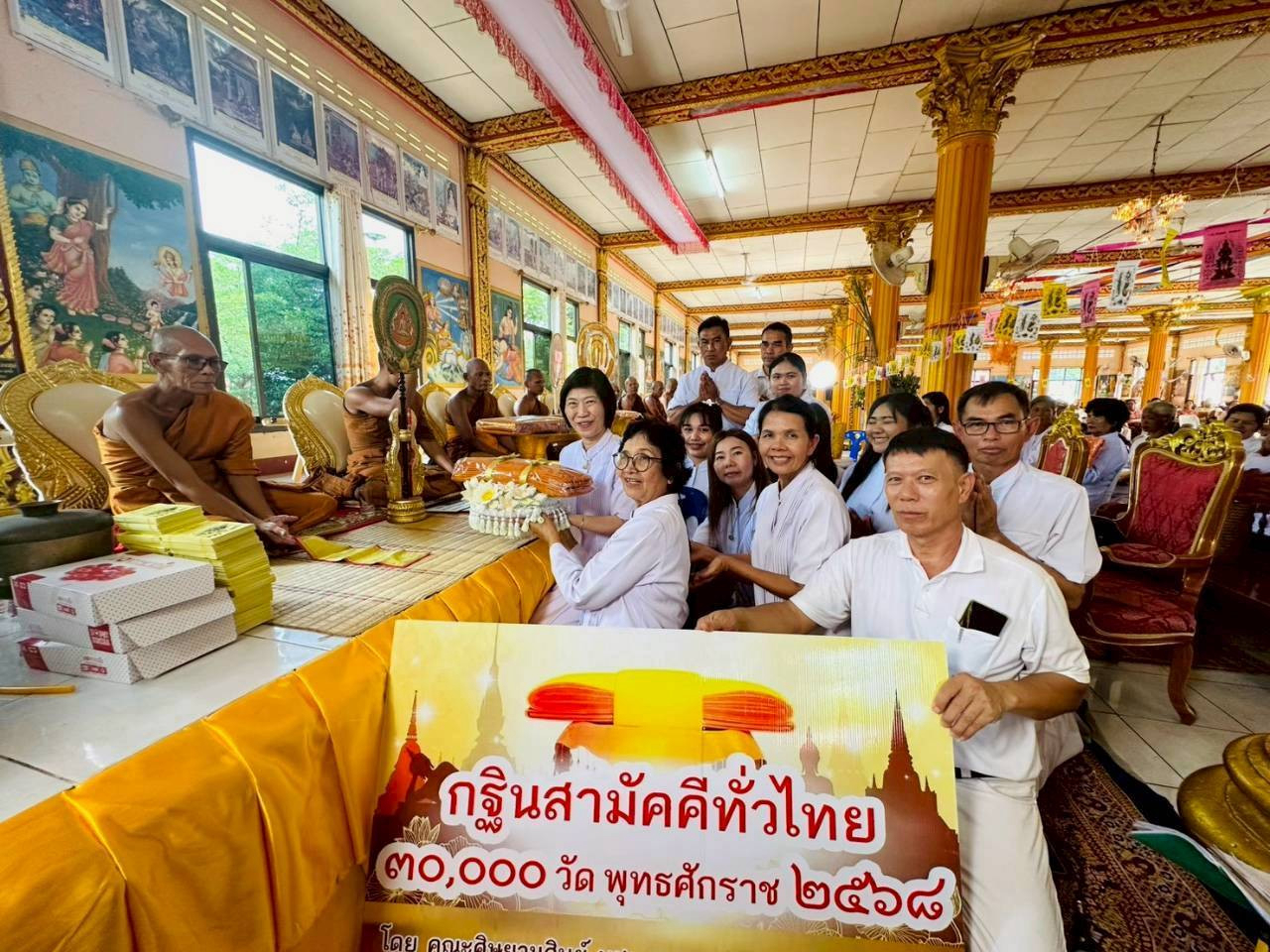 ภาพร่วมพิธีกรรมวัดบ้านตะโก