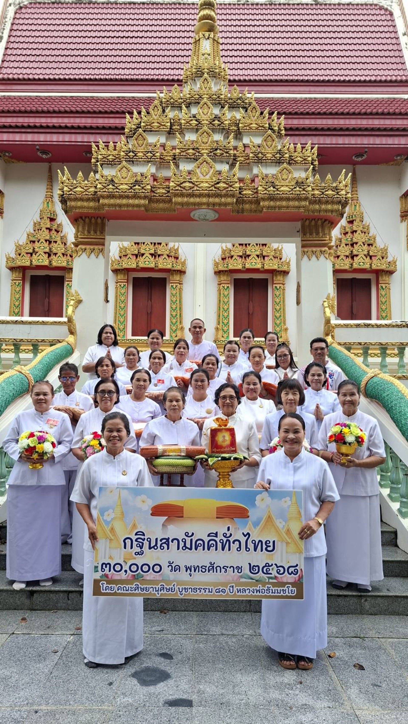 ภาพหมู่ถือพานถวายปัจจัยวัดสิงห์วงศ์