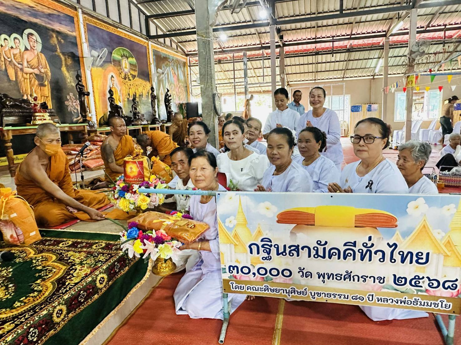 ภาพการถวายปัจจัยวัดซับสมบูรณ์