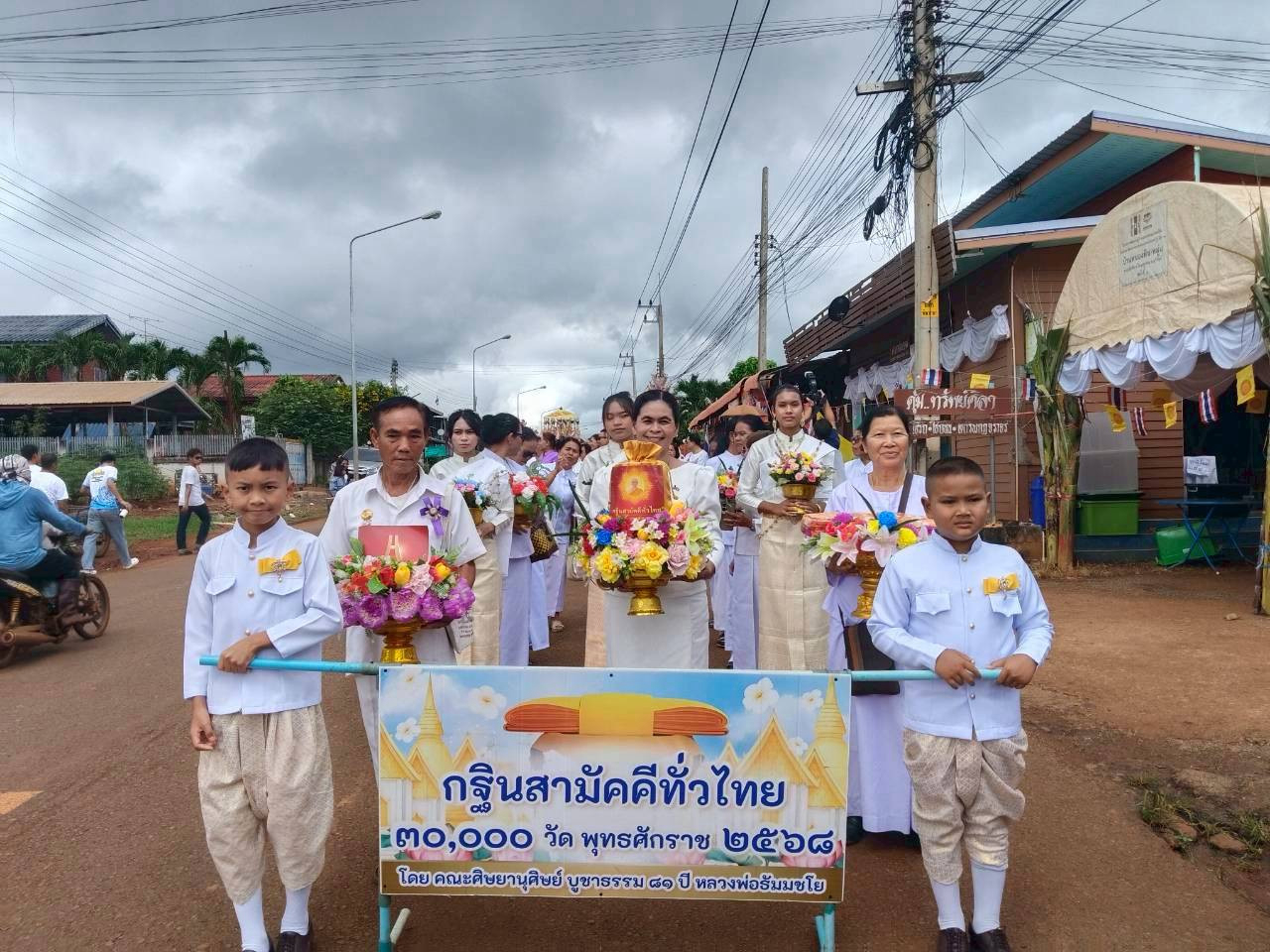 ภาพร่วมขบวนกฐินวัดซับสมบูรณ์