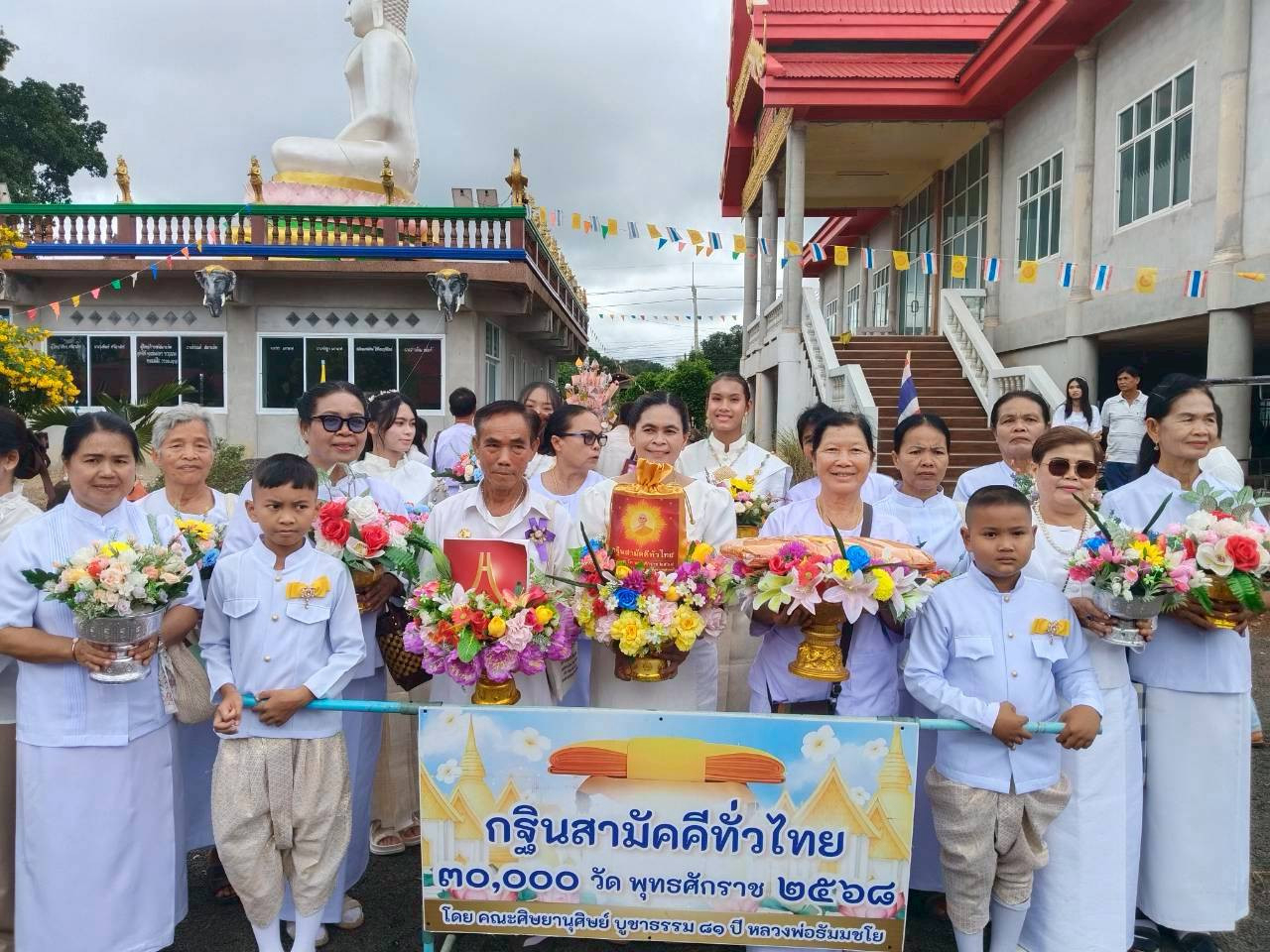 ภาพหมู่ถือพานถวายปัจจัยวัดซับสมบูรณ์