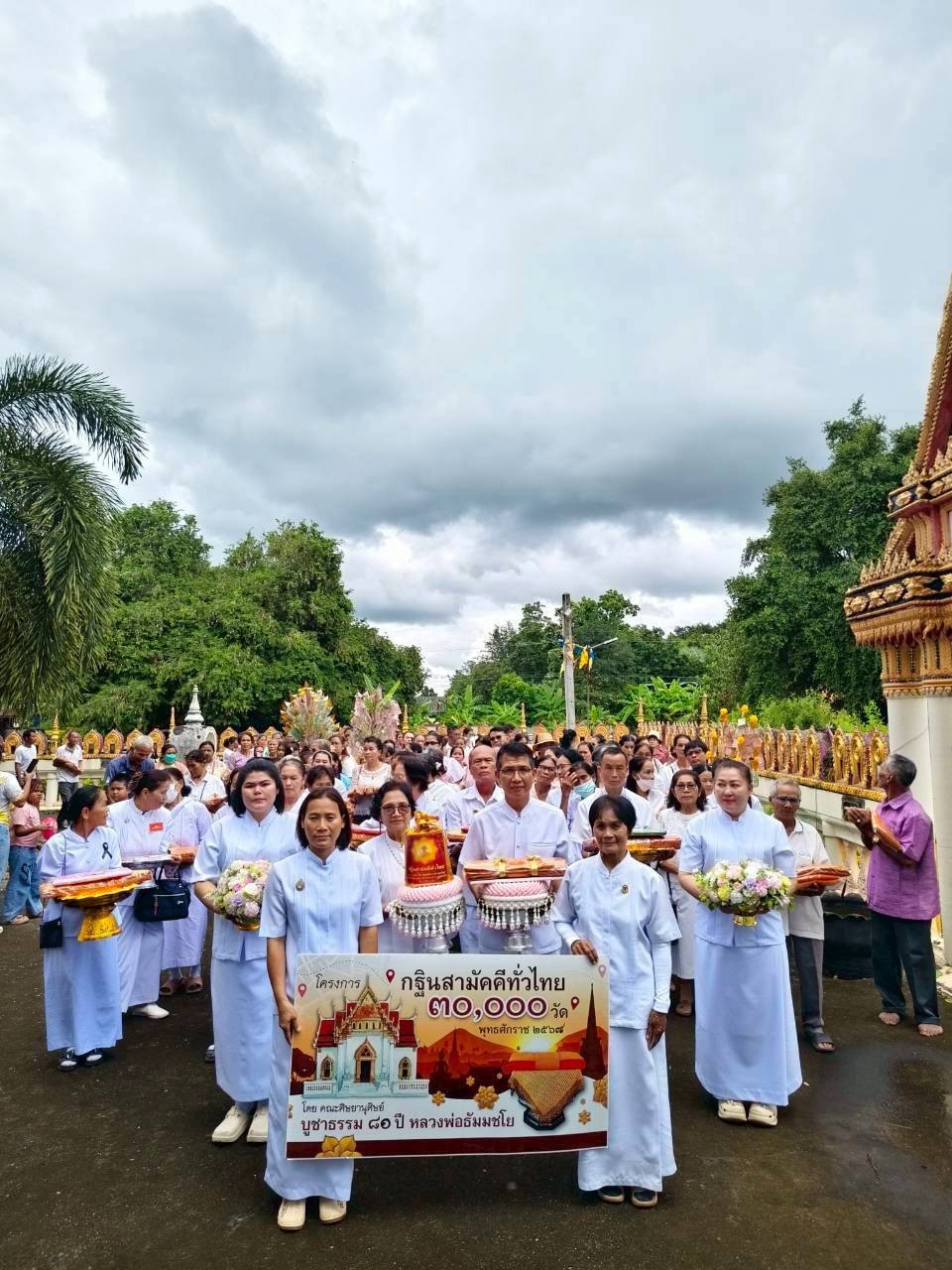 ภาพหมู่ถือพานถวายปัจจัยวัดแท่นบัลลังก์