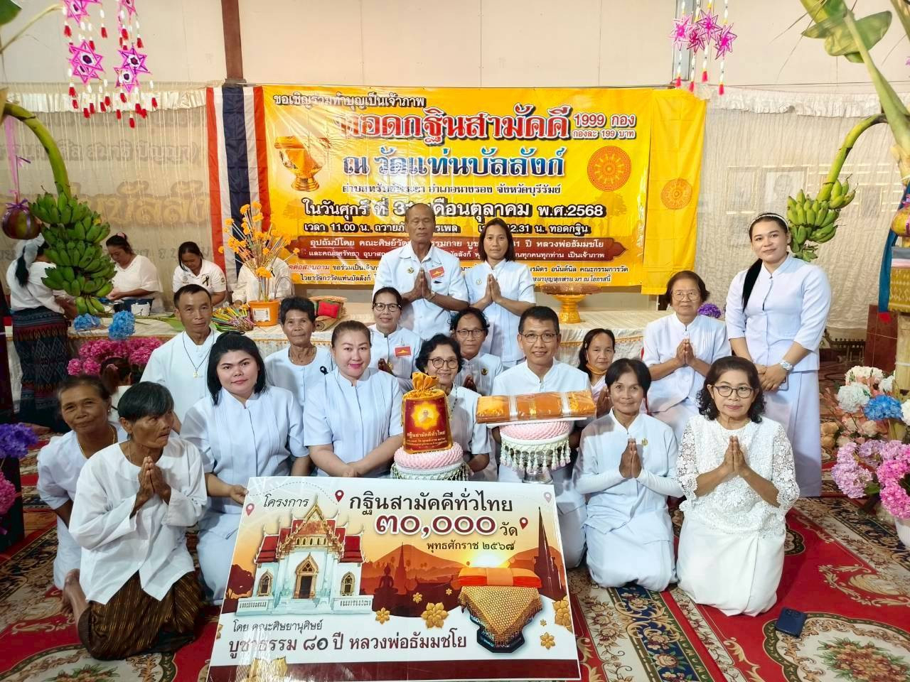 ภาพร่วมพิธีกรรมวัดแท่นบัลลังก์