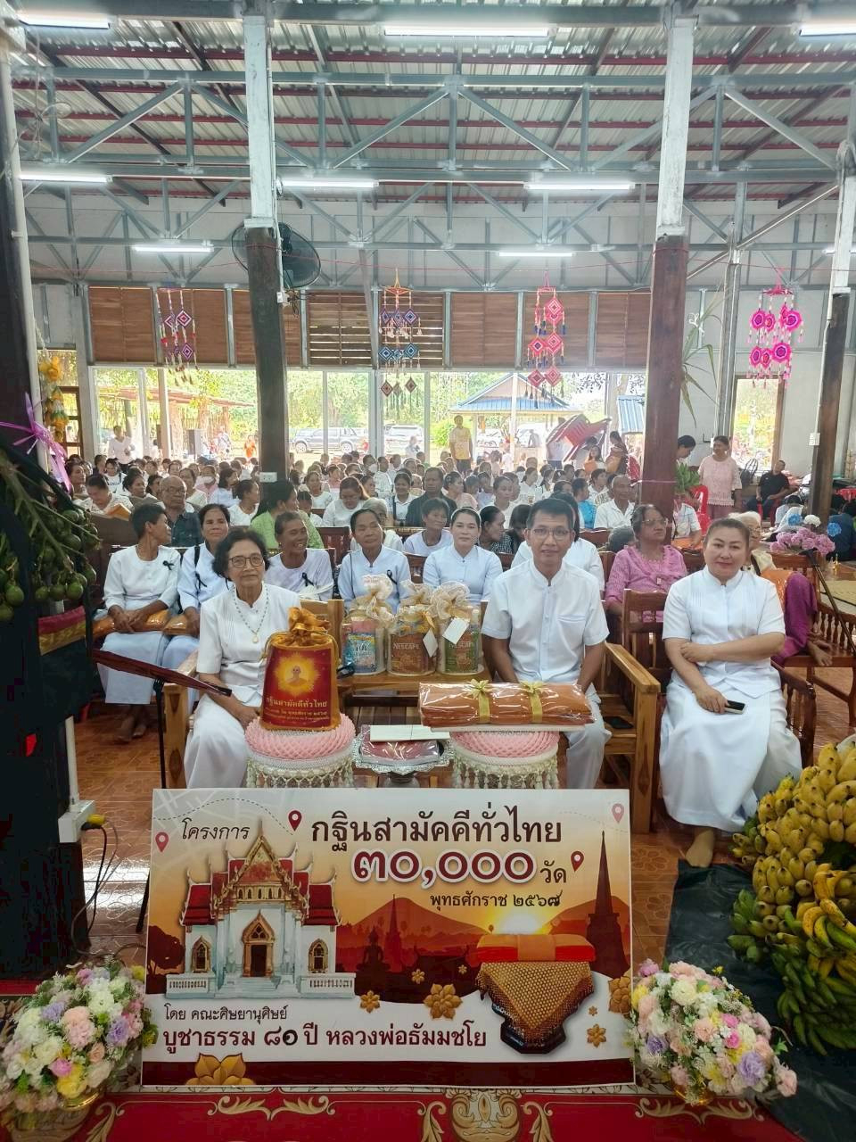 ภาพร่วมพิธีกรรมวัดแท่นบัลลังก์