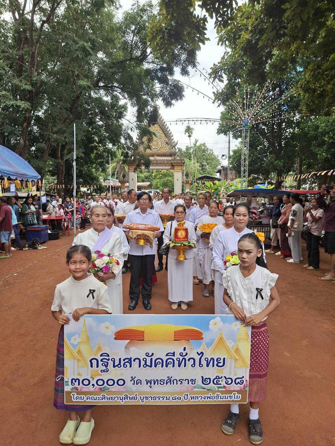 ภาพร่วมขบวนกฐินวัดเสลา