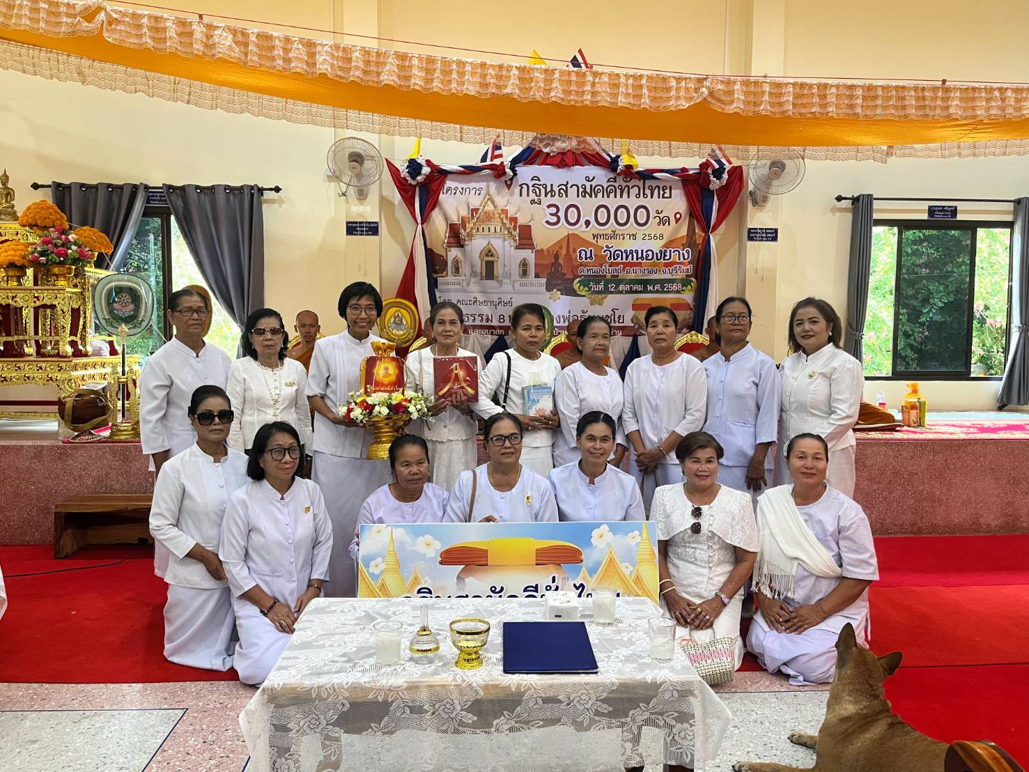 ภาพหมู่ถือพานถวายปัจจัยวัดหนองยาง