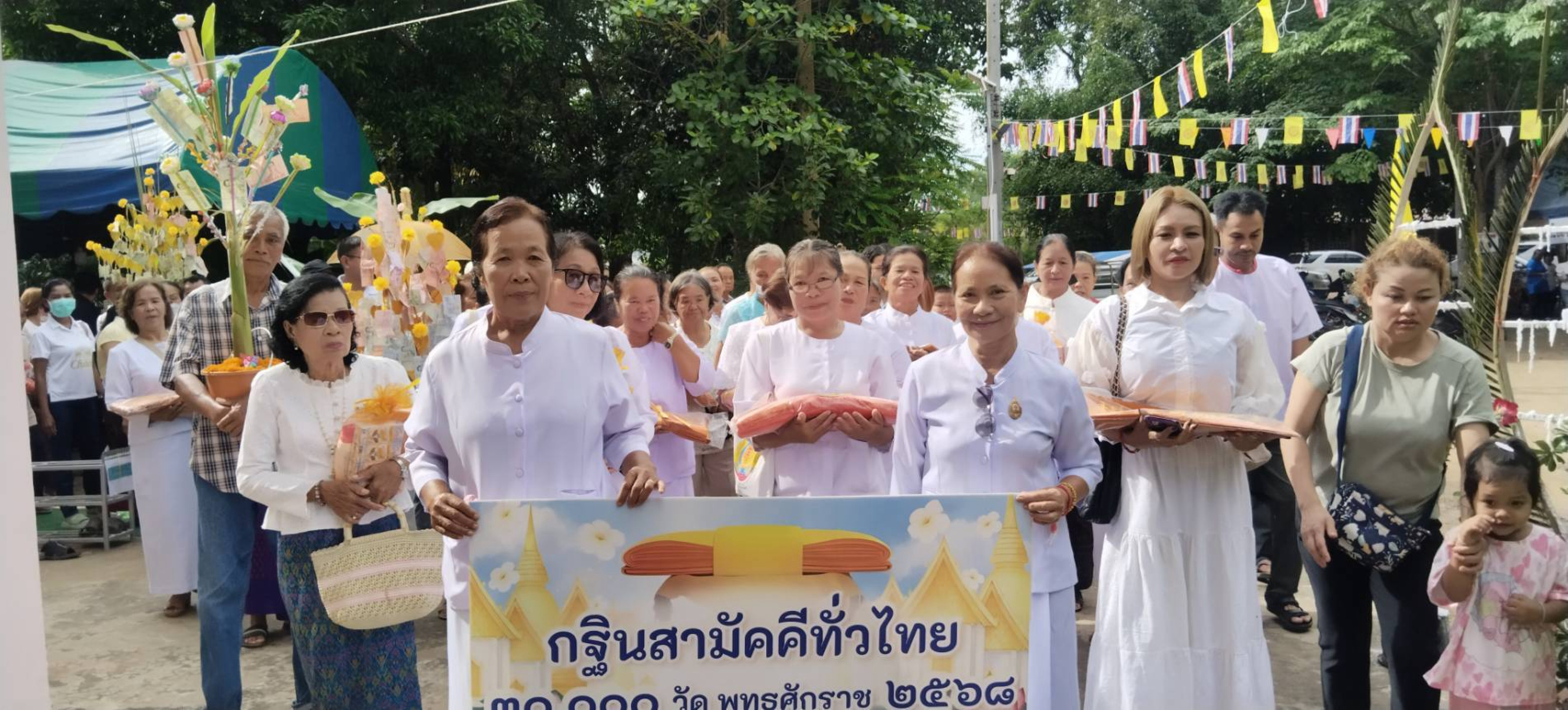 ภาพร่วมพิธีกรรมวัดหนองยาง