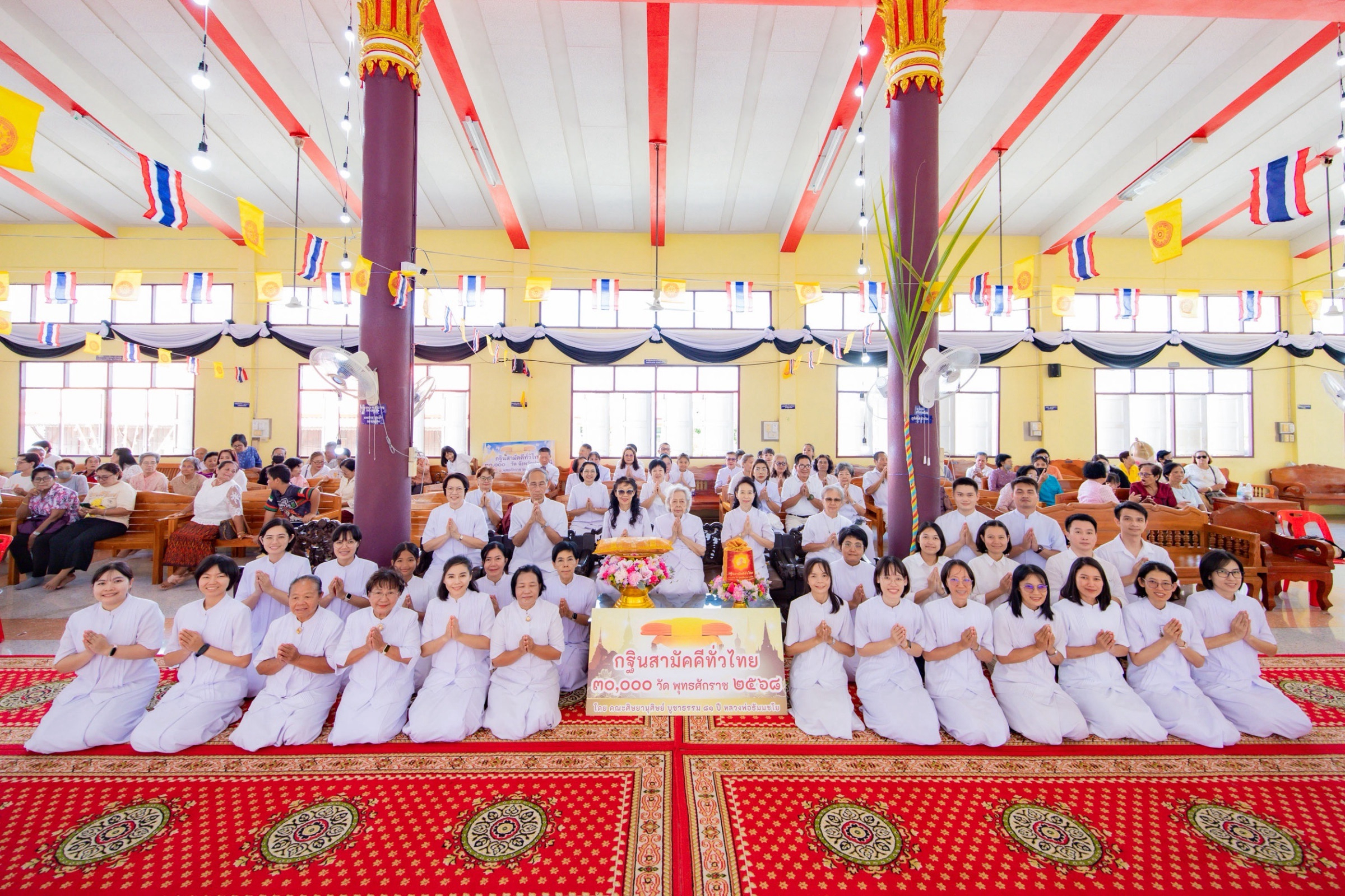 ภาพหมู่ถือพานถวายปัจจัยวัดศิริจันทาราม