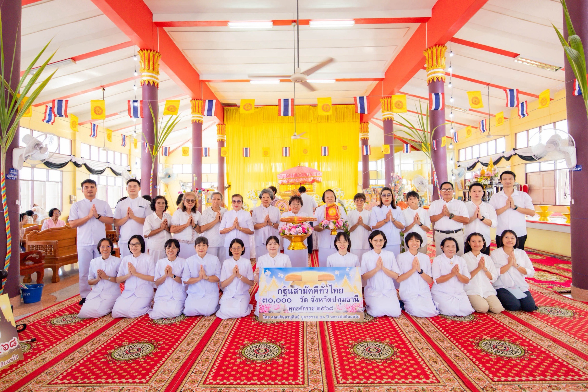 ภาพร่วมพิธีกรรมวัดศิริจันทาราม