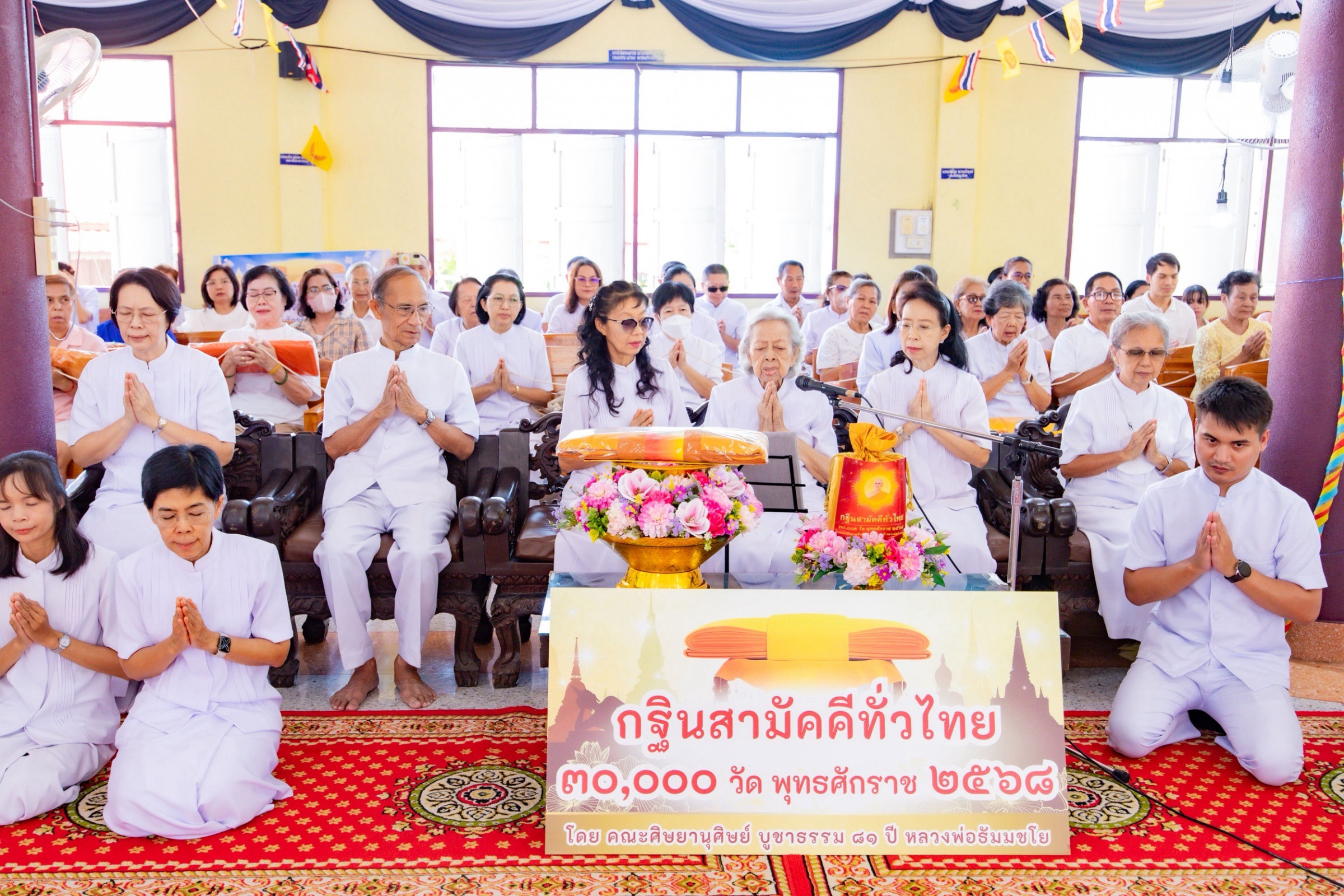 ภาพร่วมพิธีกรรมวัดศิริจันทาราม