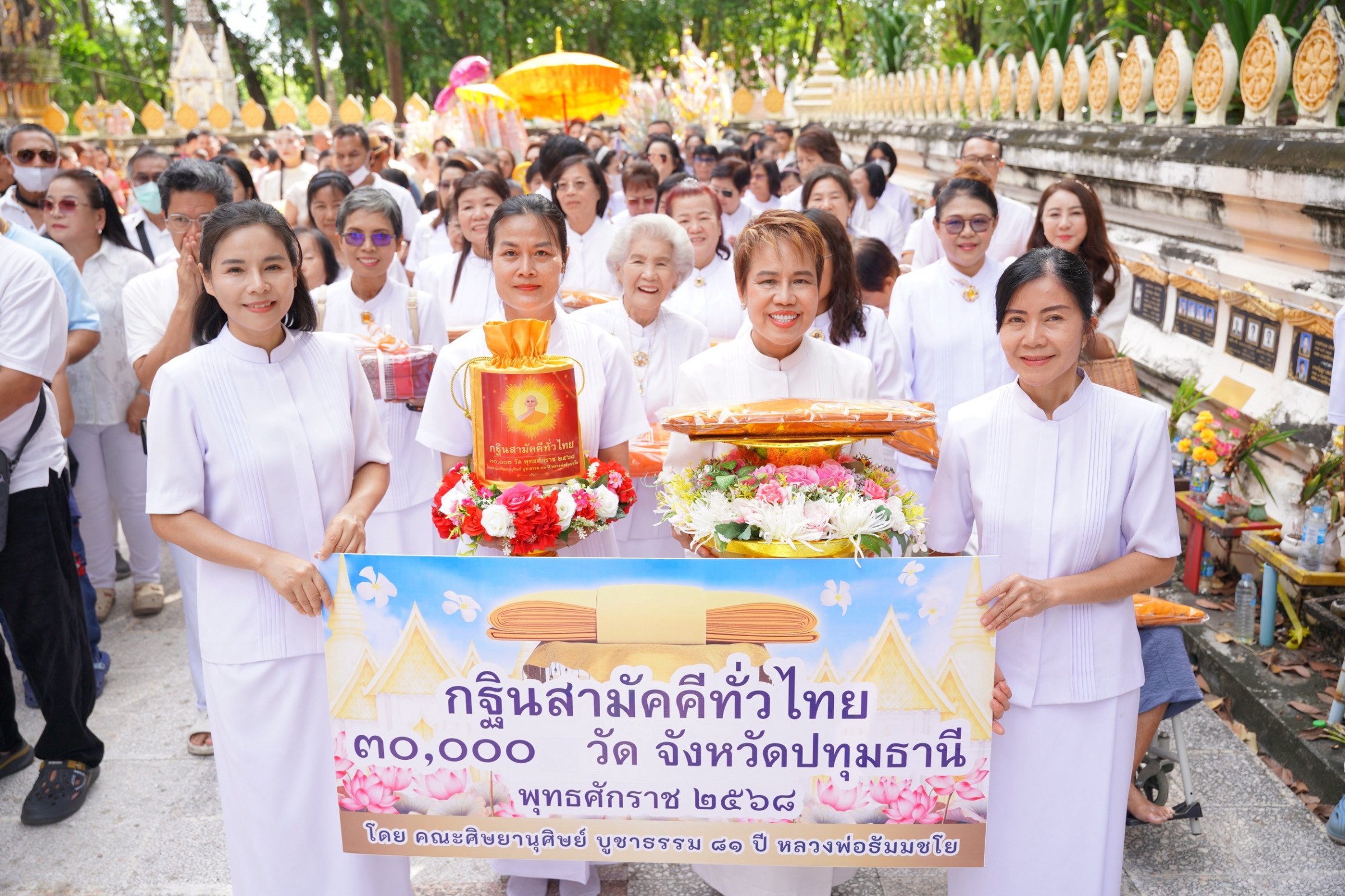 ภาพหมู่ถือพานถวายปัจจัยวัดกลางคลองสาม