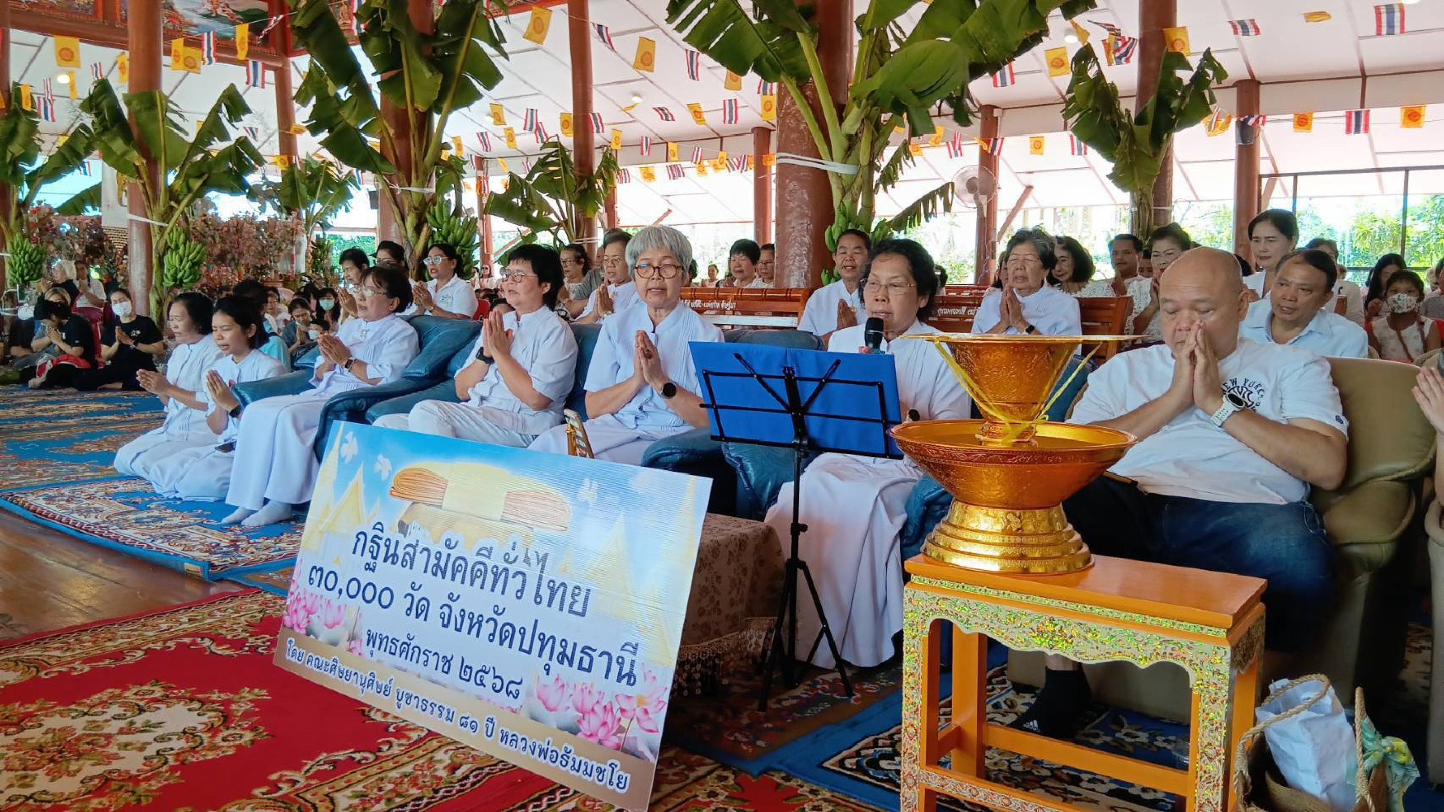 ภาพกล่าวคำถวายกฐินวัดแสวงสามัคคีธรรม