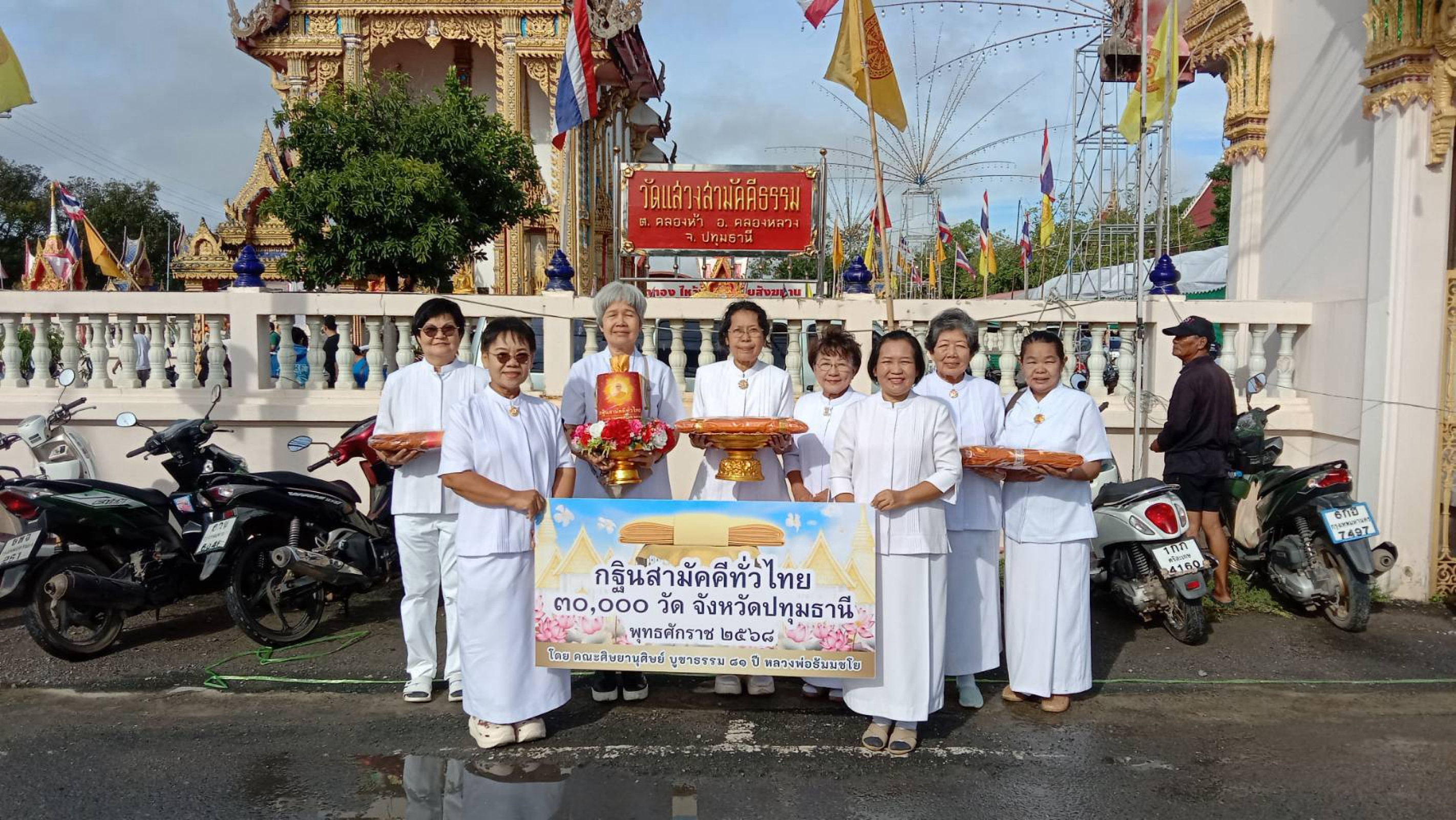 ภาพหมู่ถือพานถวายปัจจัยวัดแสวงสามัคคีธรรม