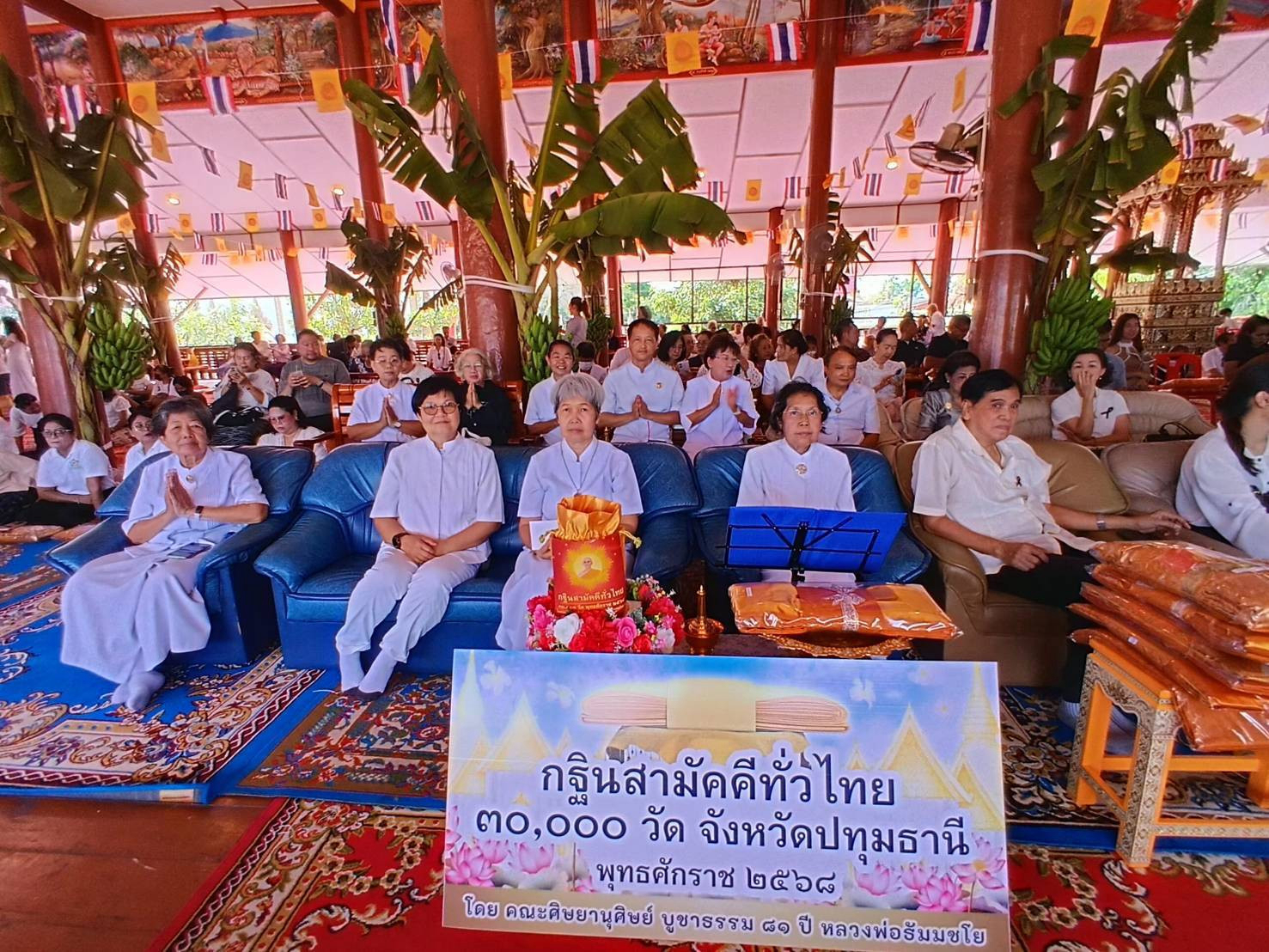ภาพร่วมพิธีกรรมวัดแสวงสามัคคีธรรม