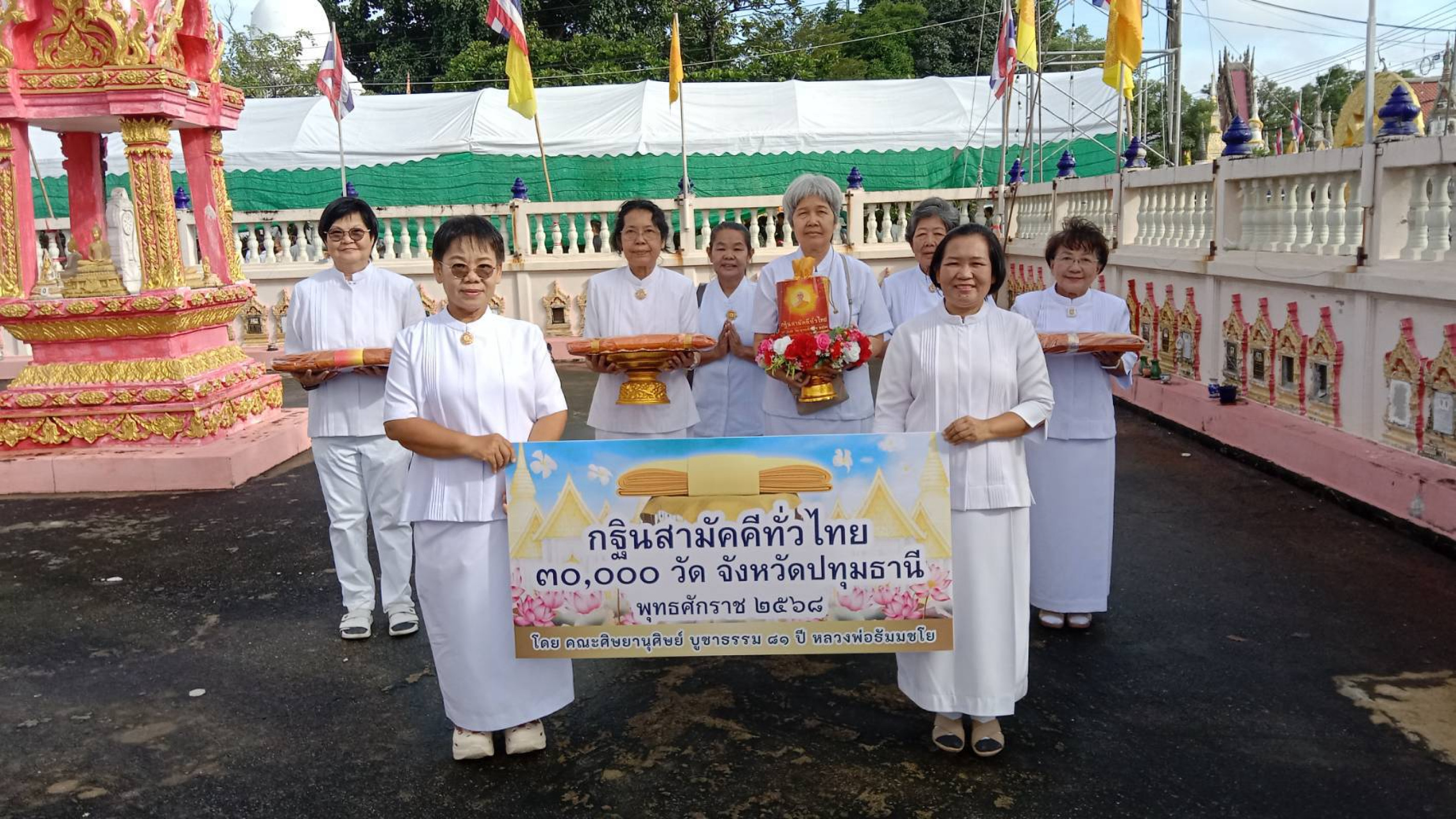 ภาพร่วมพิธีกรรมวัดแสวงสามัคคีธรรม