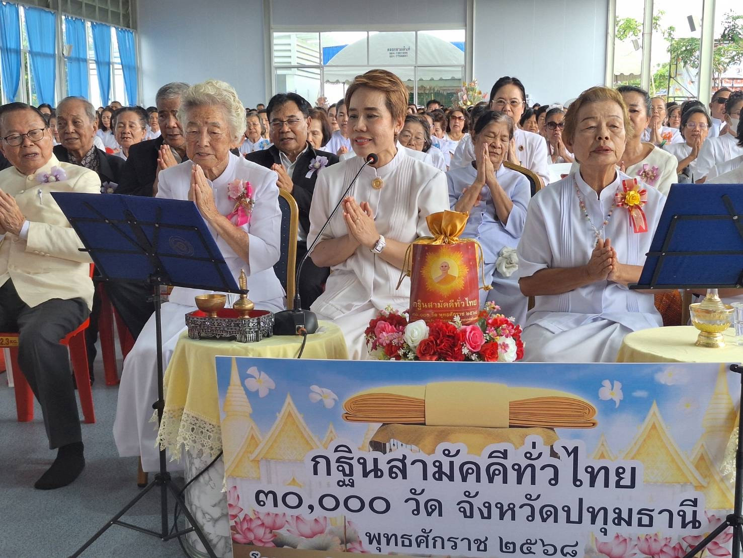 ภาพกล่าวคำถวายกฐินวัดศรีวรรณวนาราม