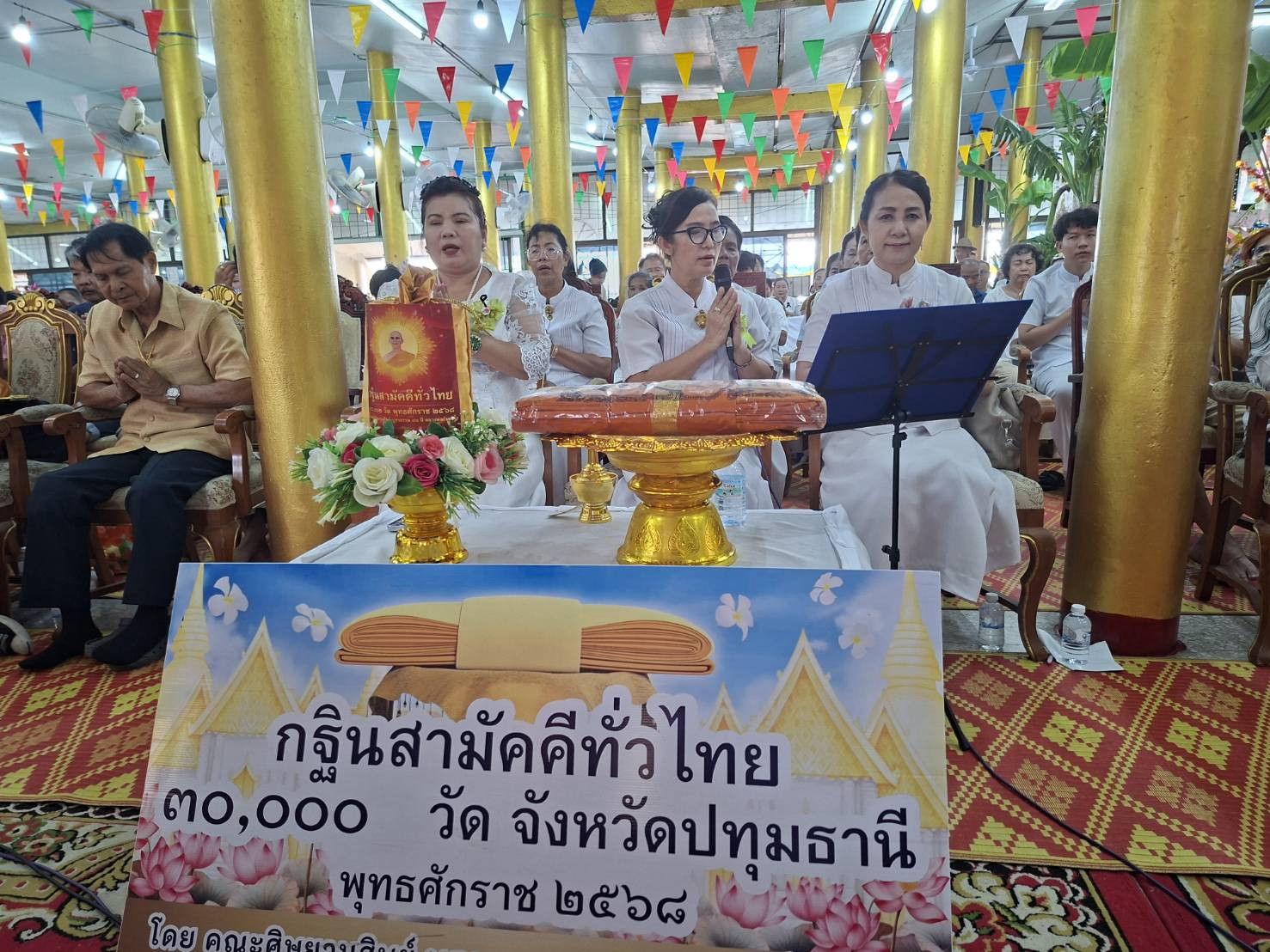 ภาพกล่าวคำถวายกฐินวัดพืชนิมิต