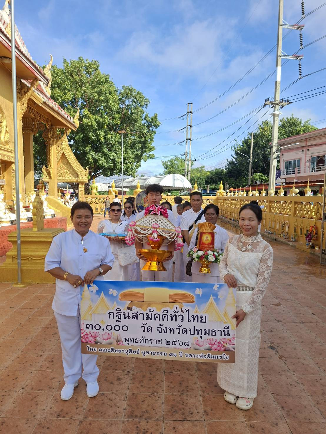 ภาพร่วมขบวนกฐินวัดพืชนิมิต