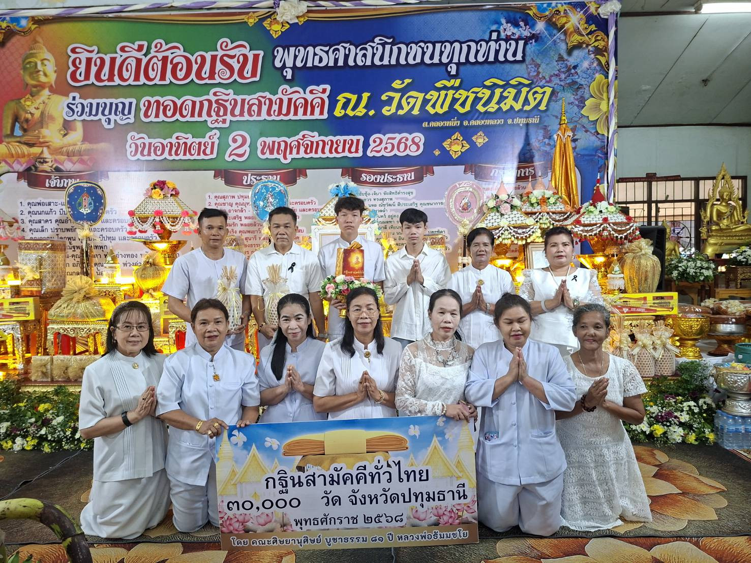 ภาพหมู่ถือพานถวายปัจจัยวัดพืชนิมิต