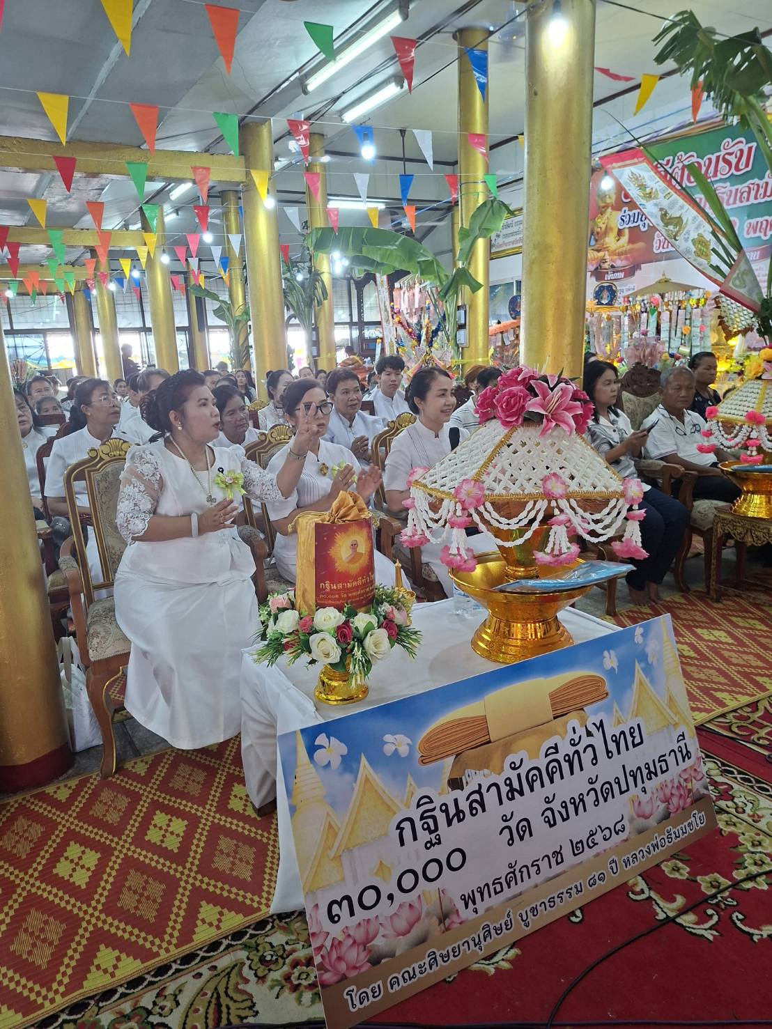 ภาพร่วมพิธีกรรมวัดพืชนิมิต