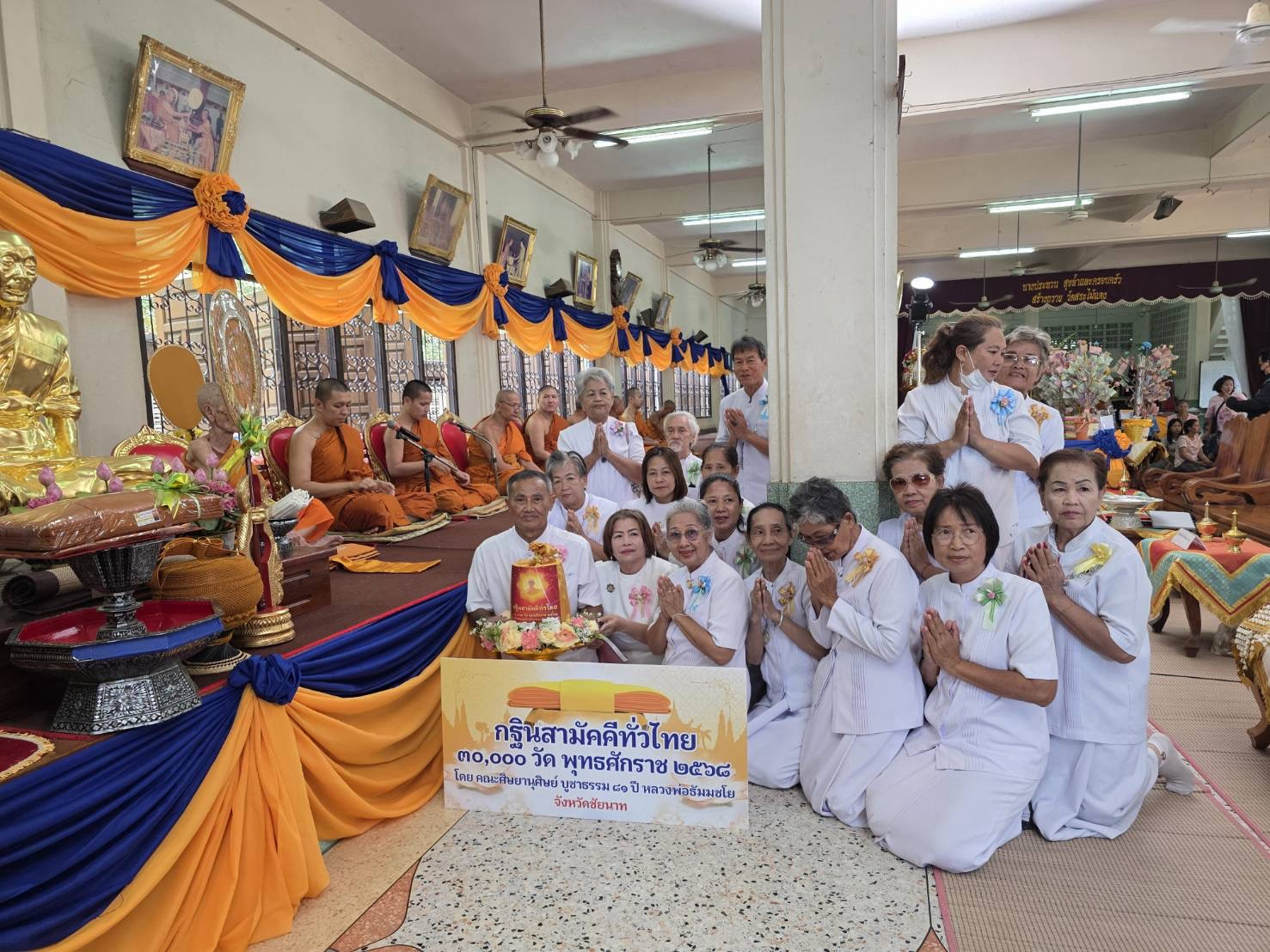 ภาพหมู่ถือพานถวายปัจจัยวัดสระไม้แดง