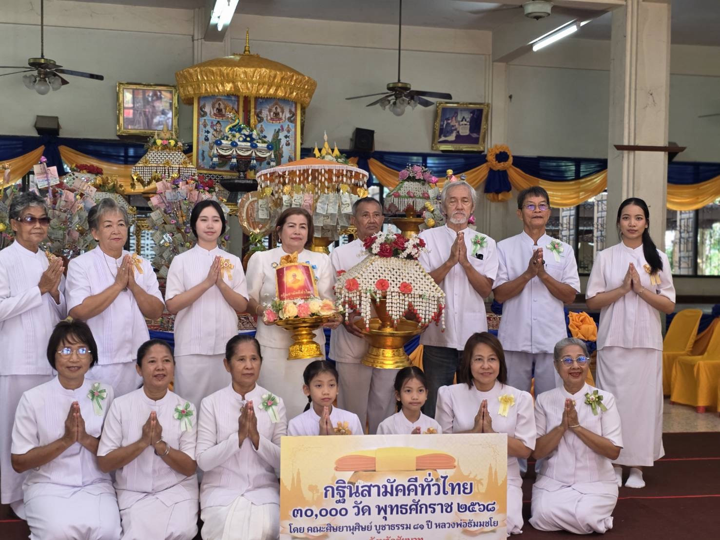 ภาพร่วมพิธีกรรมวัดสระไม้แดง