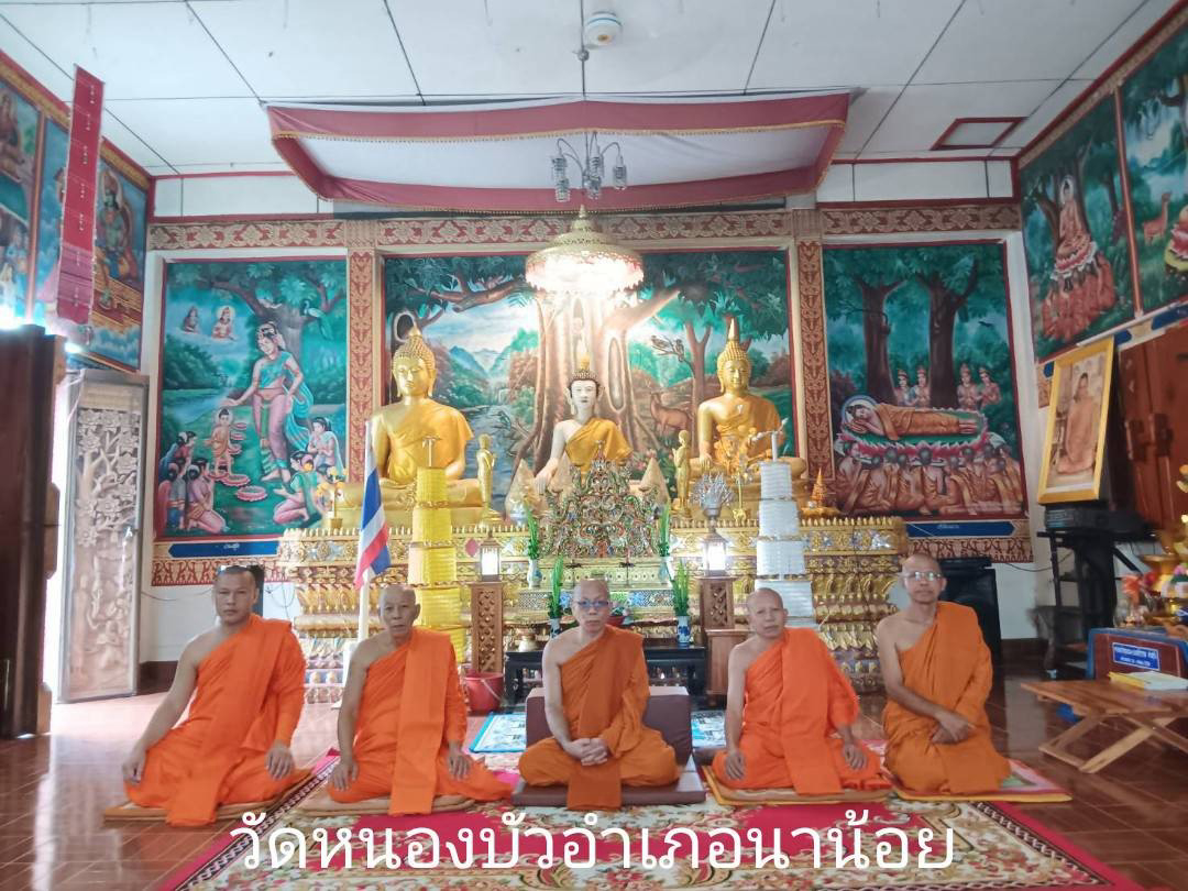 วัดหนองบัว