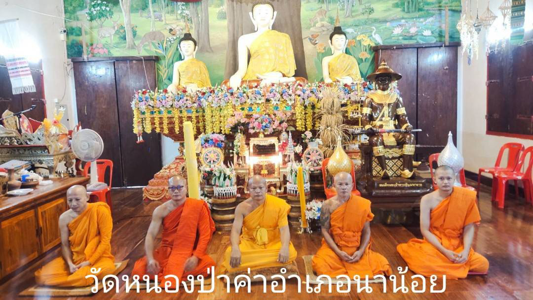 วัดหนองป่าค่า