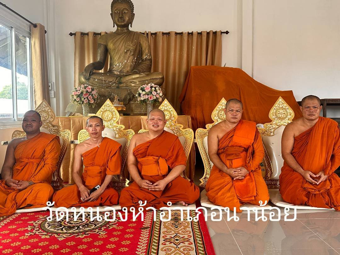 วัดหนองห้า