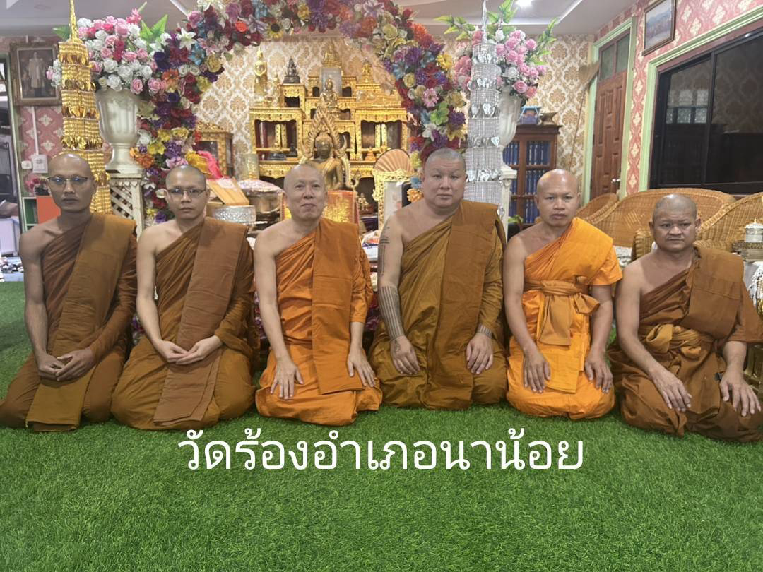 วัดร้อง