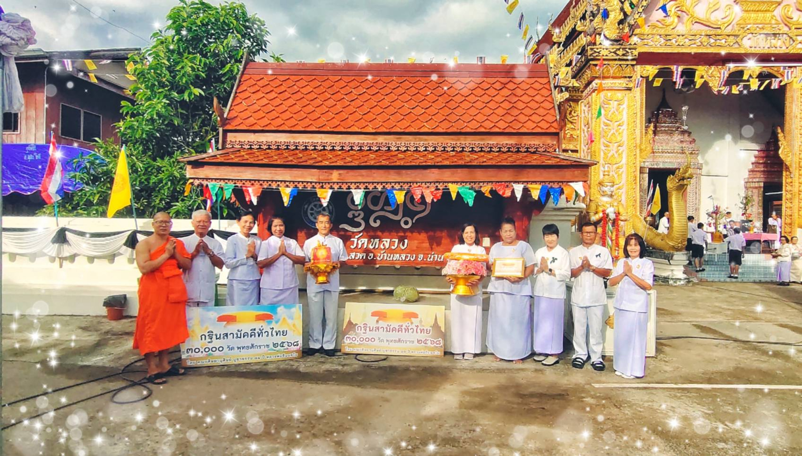 ภาพหมู่ถือพานถวายปัจจัยวัดหลวง