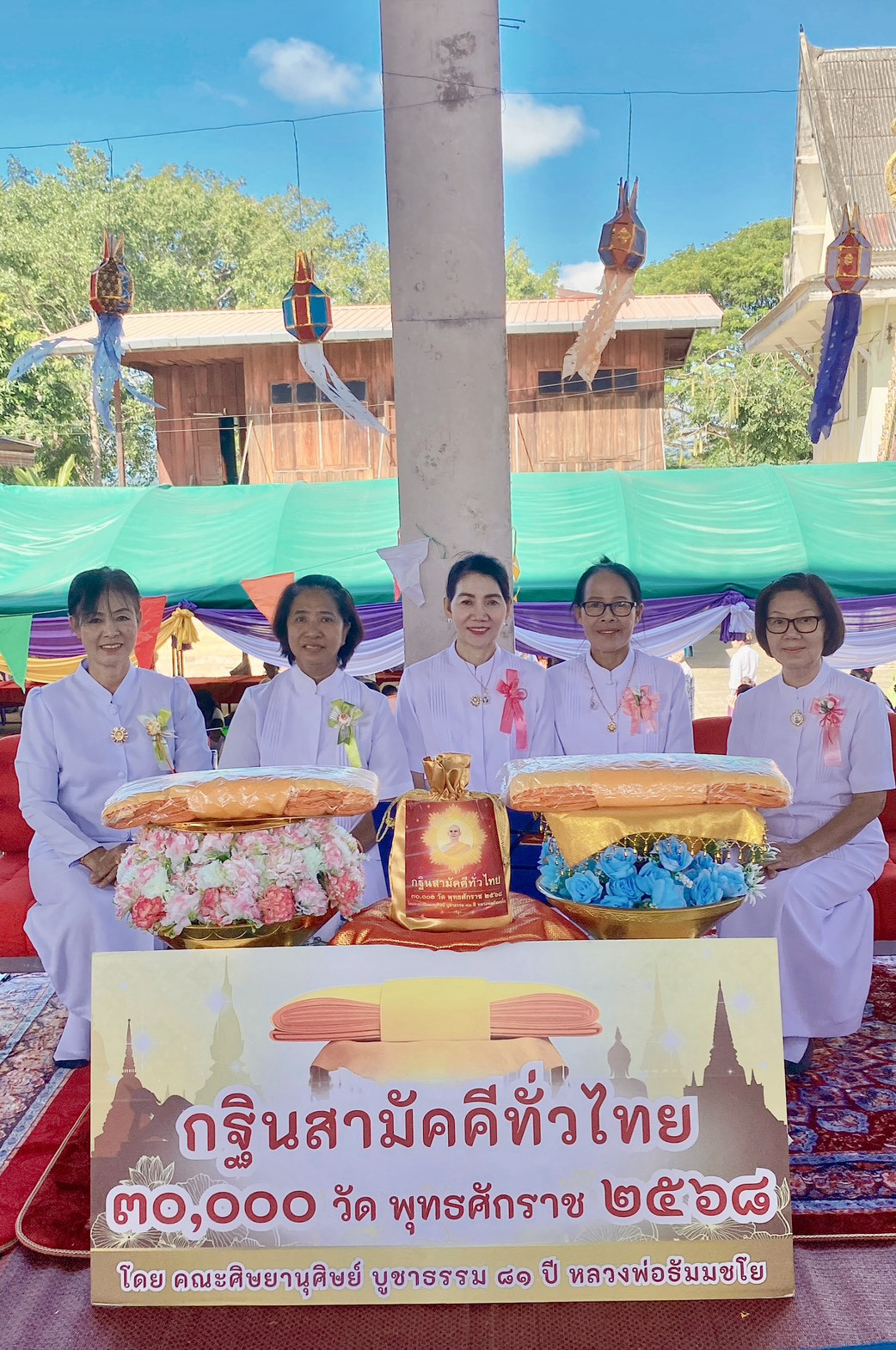 ภาพหมู่ถือพานถวายปัจจัยวัดม่วงใหม่