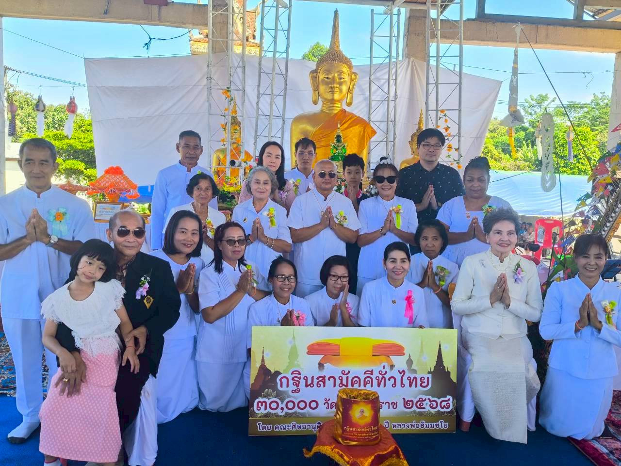 ภาพร่วมพิธีกรรมวัดม่วงใหม่