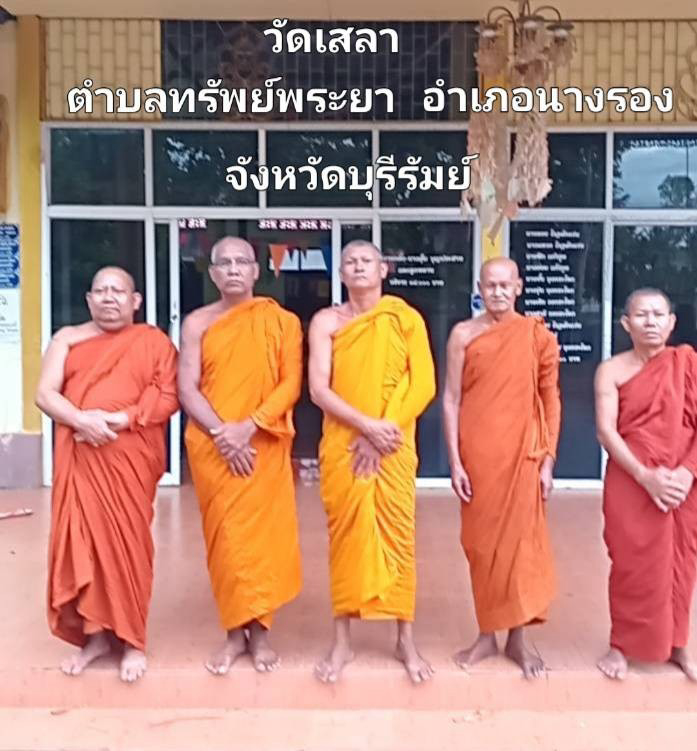 วัดเสลา