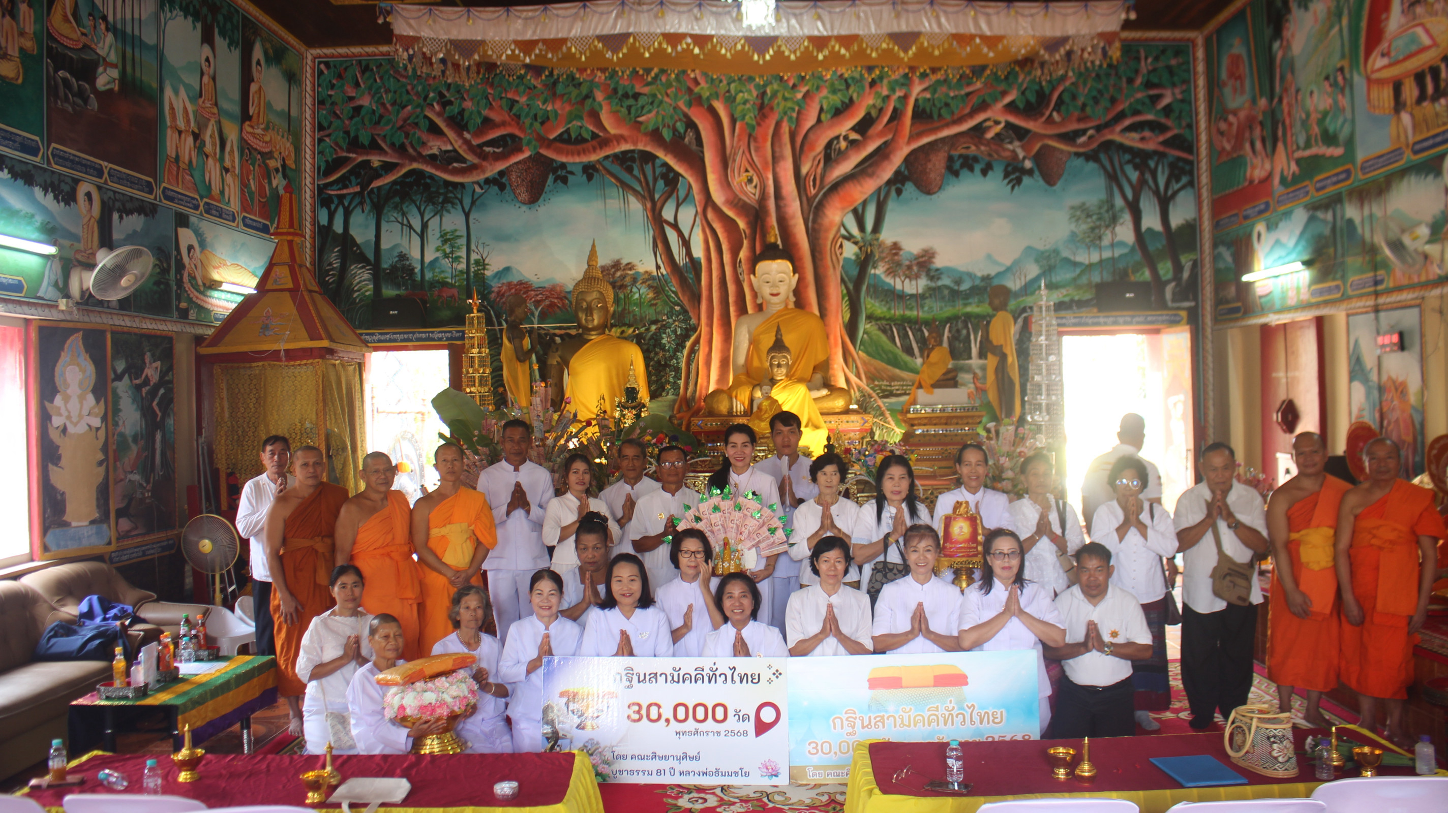 ภาพหมู่ถือพานถวายปัจจัยวัดปัวชัย