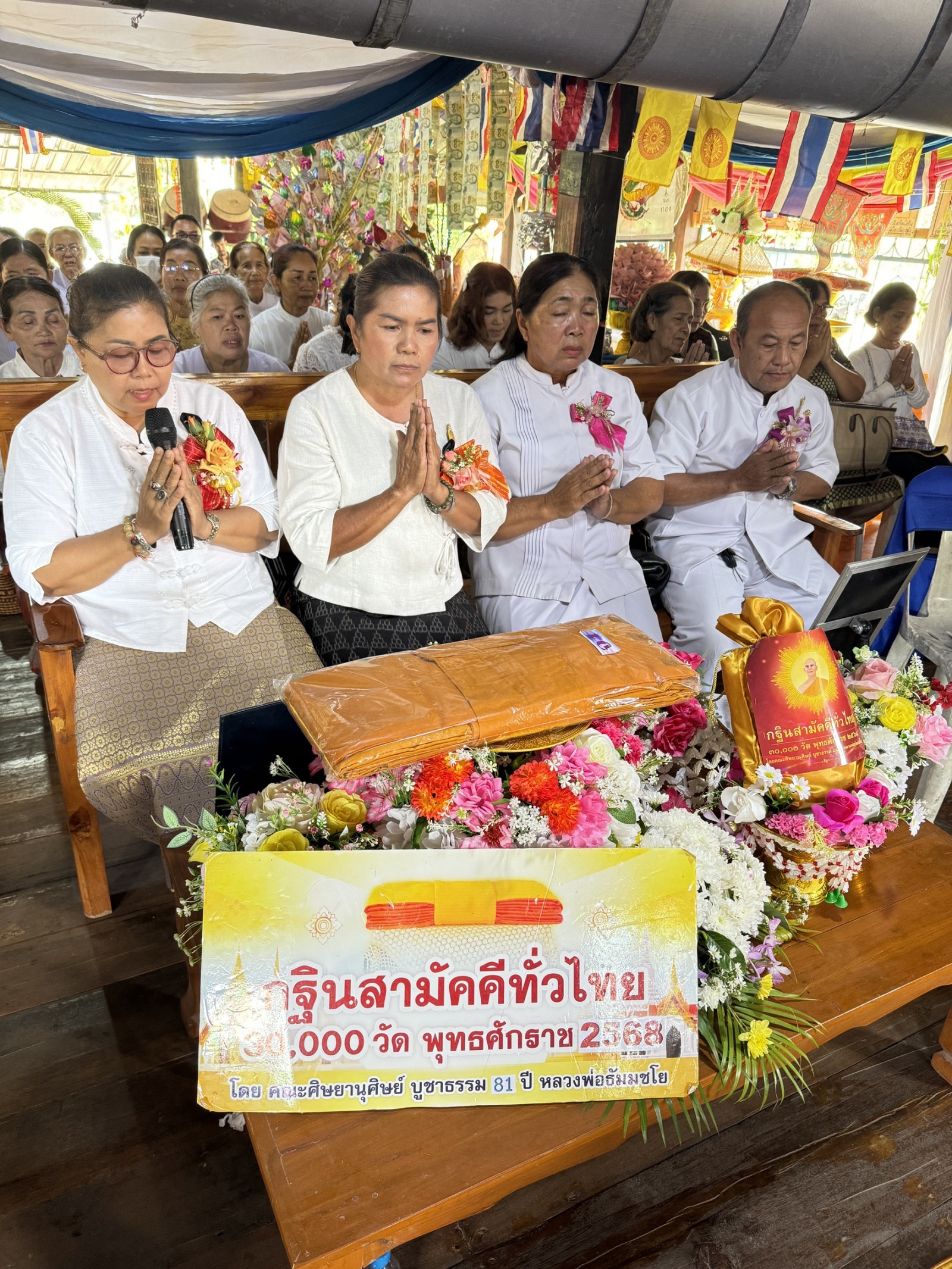 ภาพกล่าวคำถวายกฐินวัดระหาร