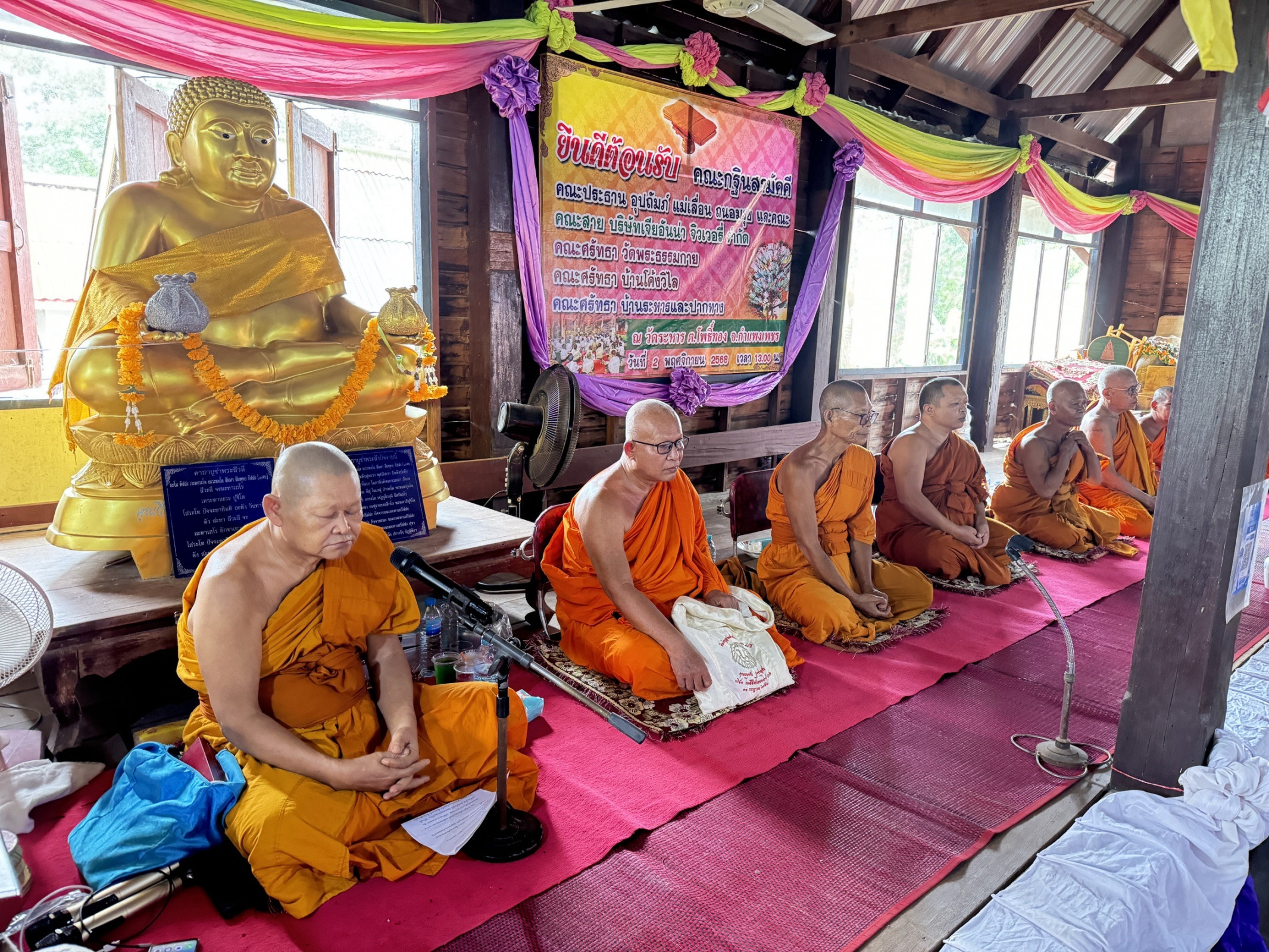 ภาพร่วมพิธีกรรมวัดระหาร