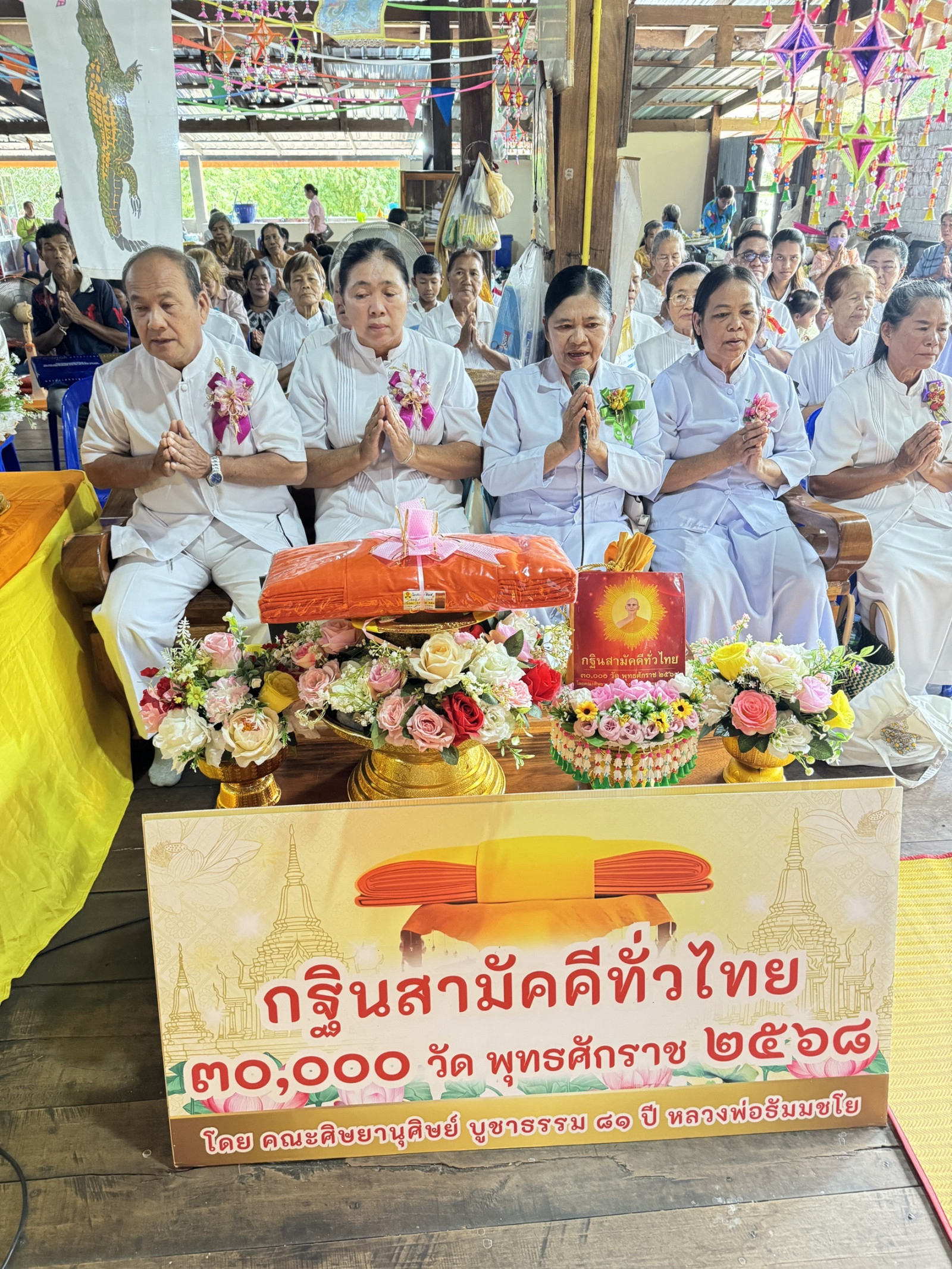 ภาพกล่าวคำถวายกฐินที่พักสงฆ์ทรัพย์ตามิ่ง