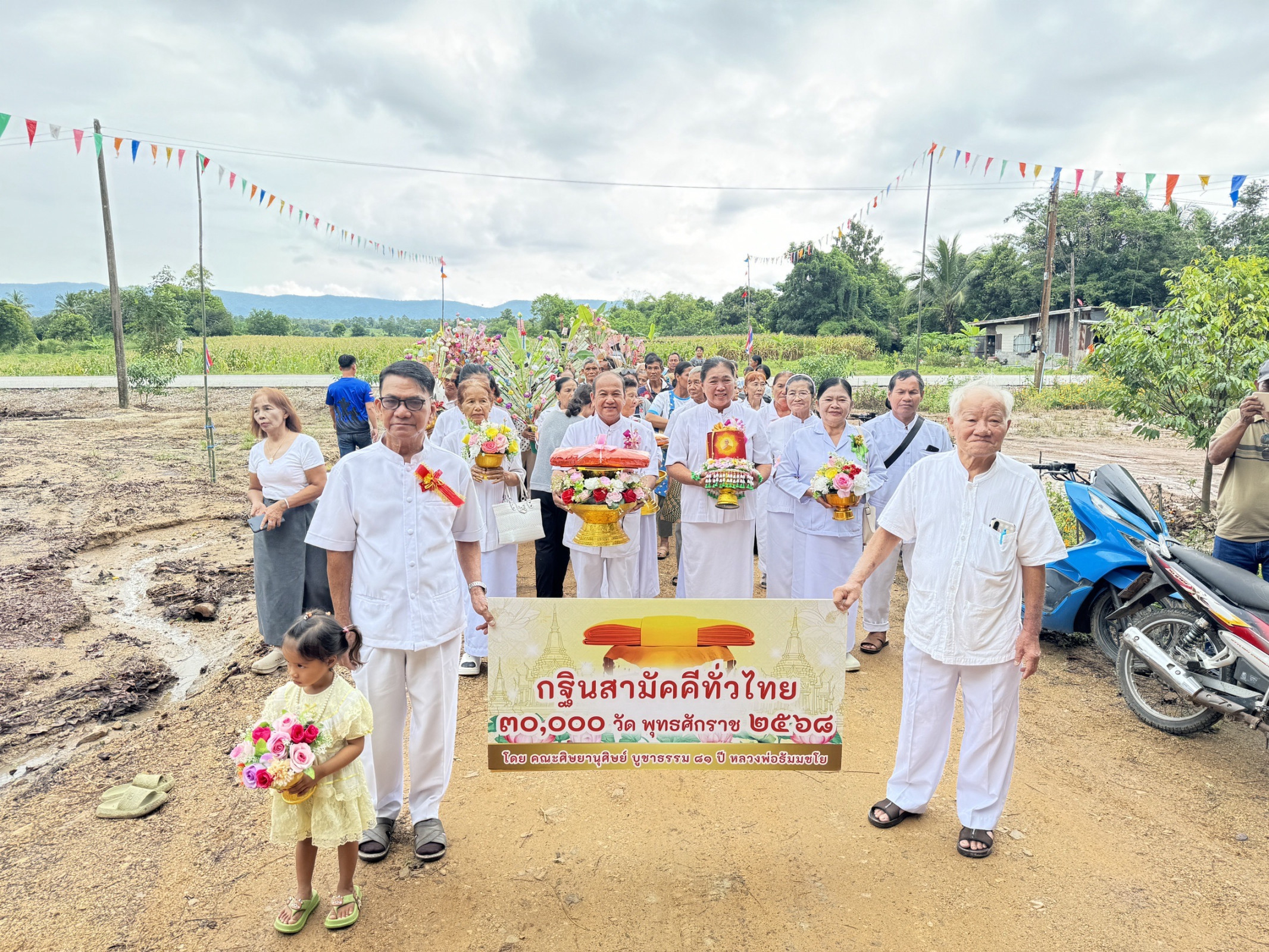 ภาพหมู่ถือพานถวายปัจจัยที่พักสงฆ์ทรัพย์ตามิ่ง